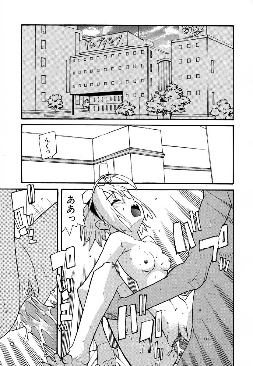 [Tomoe Tenbu] Anogura Kuiino page 27 full