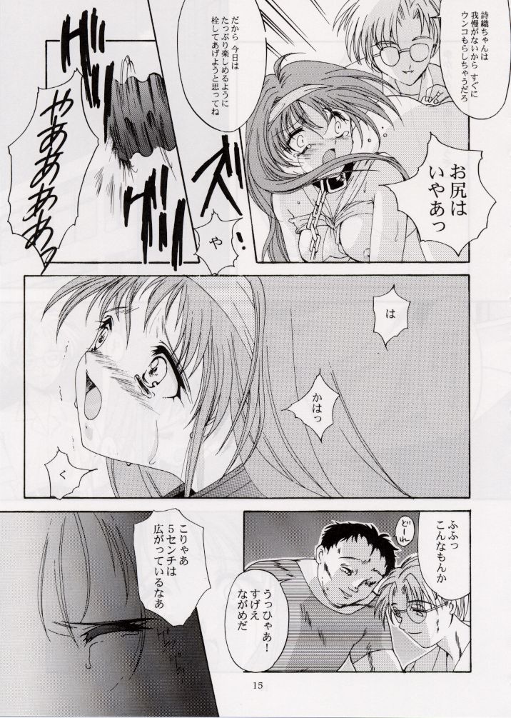 [HIGH RISK REVOLUTION] Shiori Vol.6 Utage (Tokimeki Memorial) page 12 full