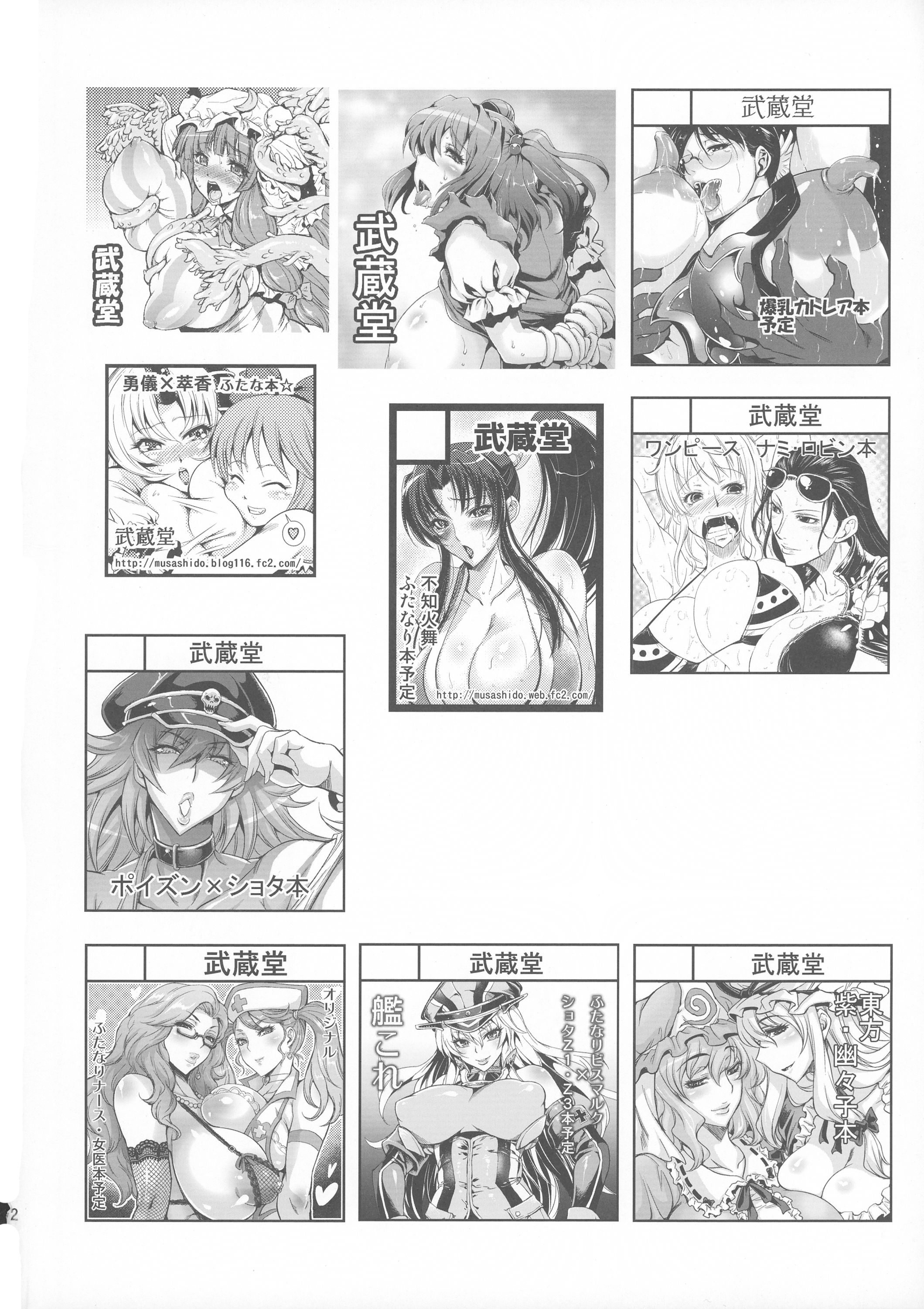 (Futaket 12) [Musashi-dou (Musashino Sekai)] FUTANARIX REMIX (Various) page 72 full