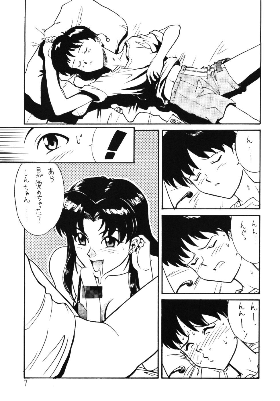 (C49) [Huge Eyes (Watanabe Yasuyuki)] Comic Huge Eyes Vol. 5 (Various) page 6 full