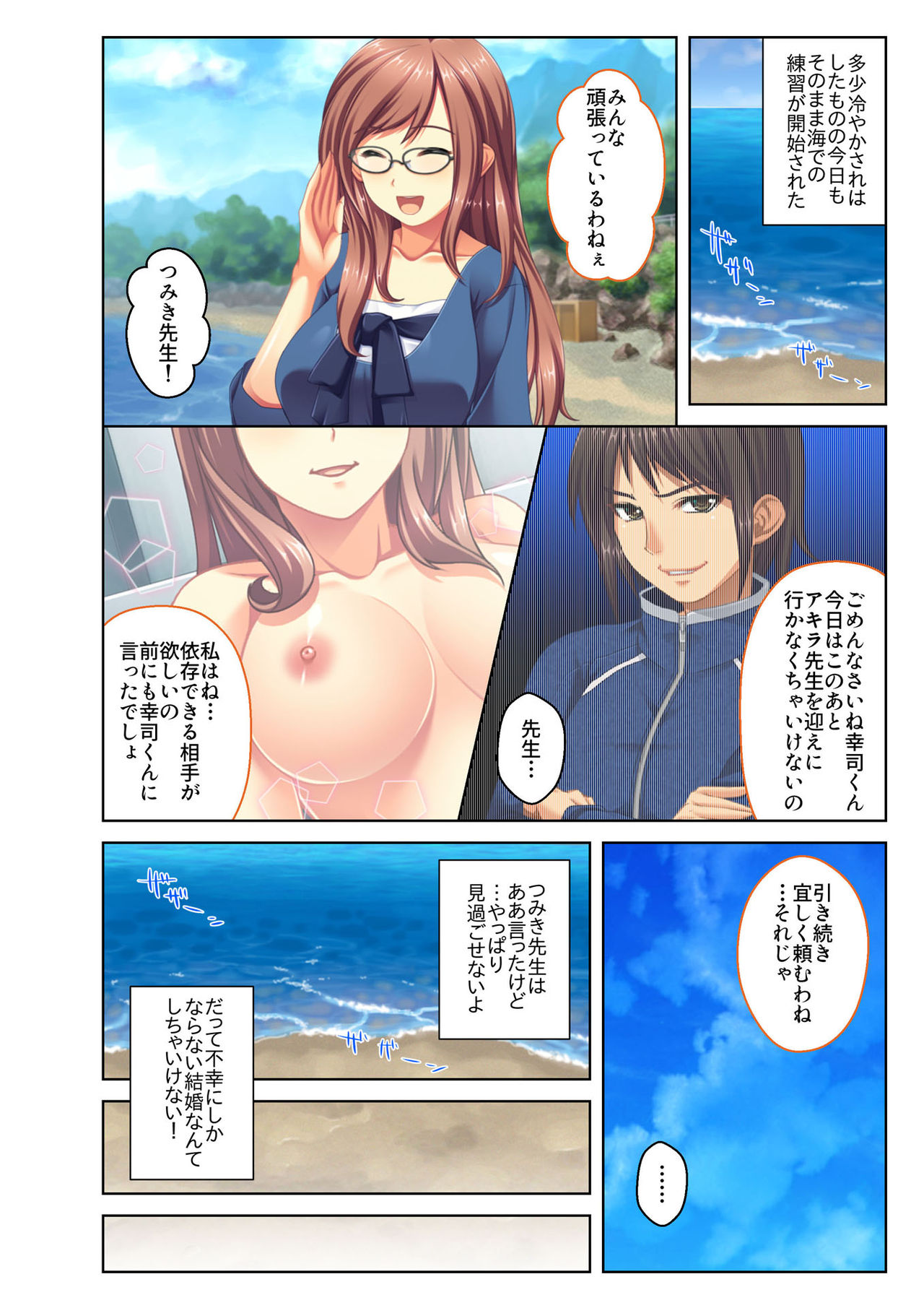 [Drops!] Gohoubi Ecchi! ~Mizugi o Zurashite Sukinadake~ 4 page 35 full