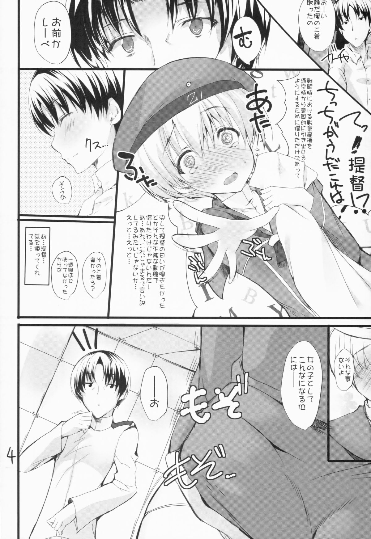 (COMIC1☆8) [Kansen Shoujo (Noto Kurumi)] Omoi bito Gekichin su (Kantai Collection -KanColle-) page 3 full