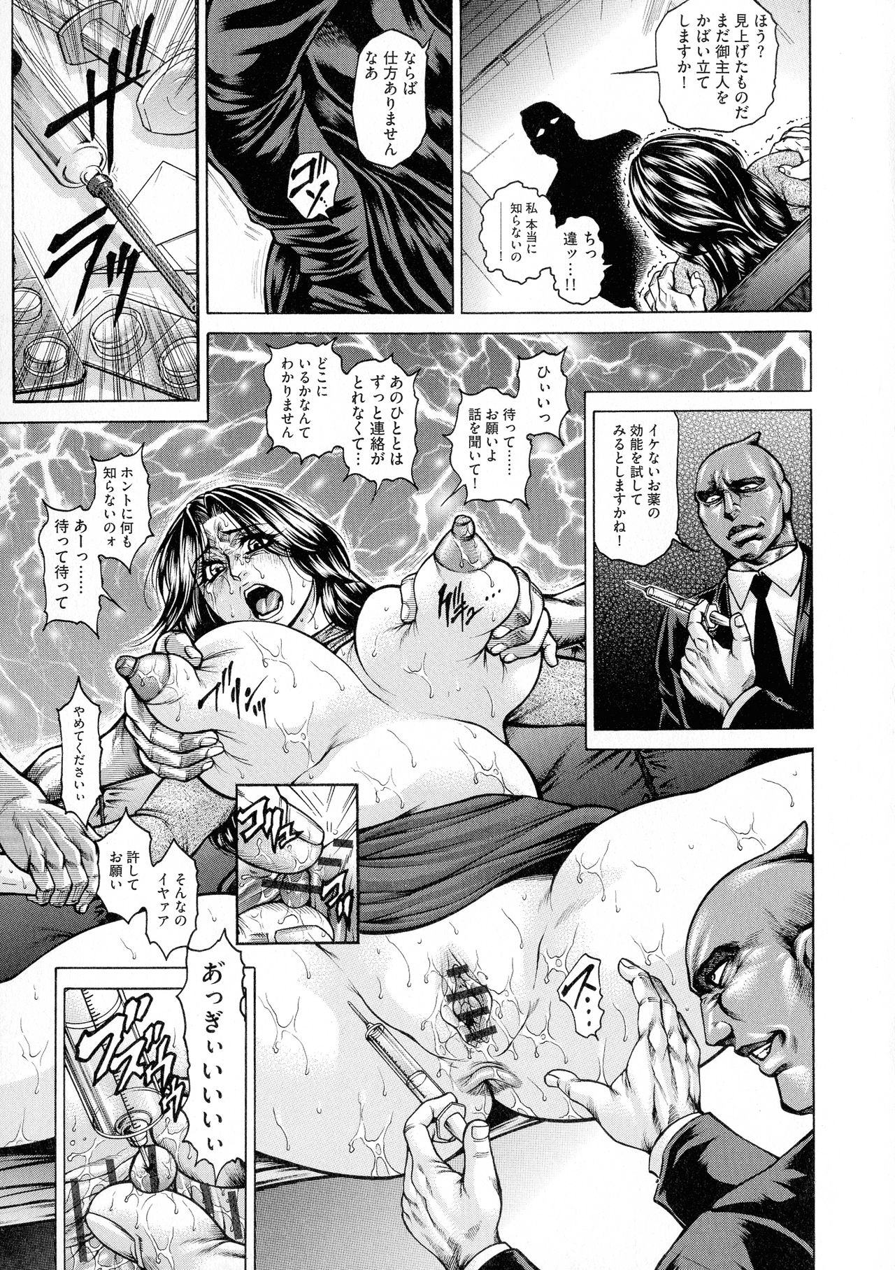 [Hino Toshiyuki] Anal Tsuma Kouetsu Inkan page 29 full