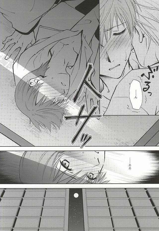 (Hyattou Ryouran ~Kimi no Heart o Shirahadori~) [Getsumen-Spiral (Mayama Satori)] Tsukibae o Mushibamu (Touken Ranbu) page 3 full