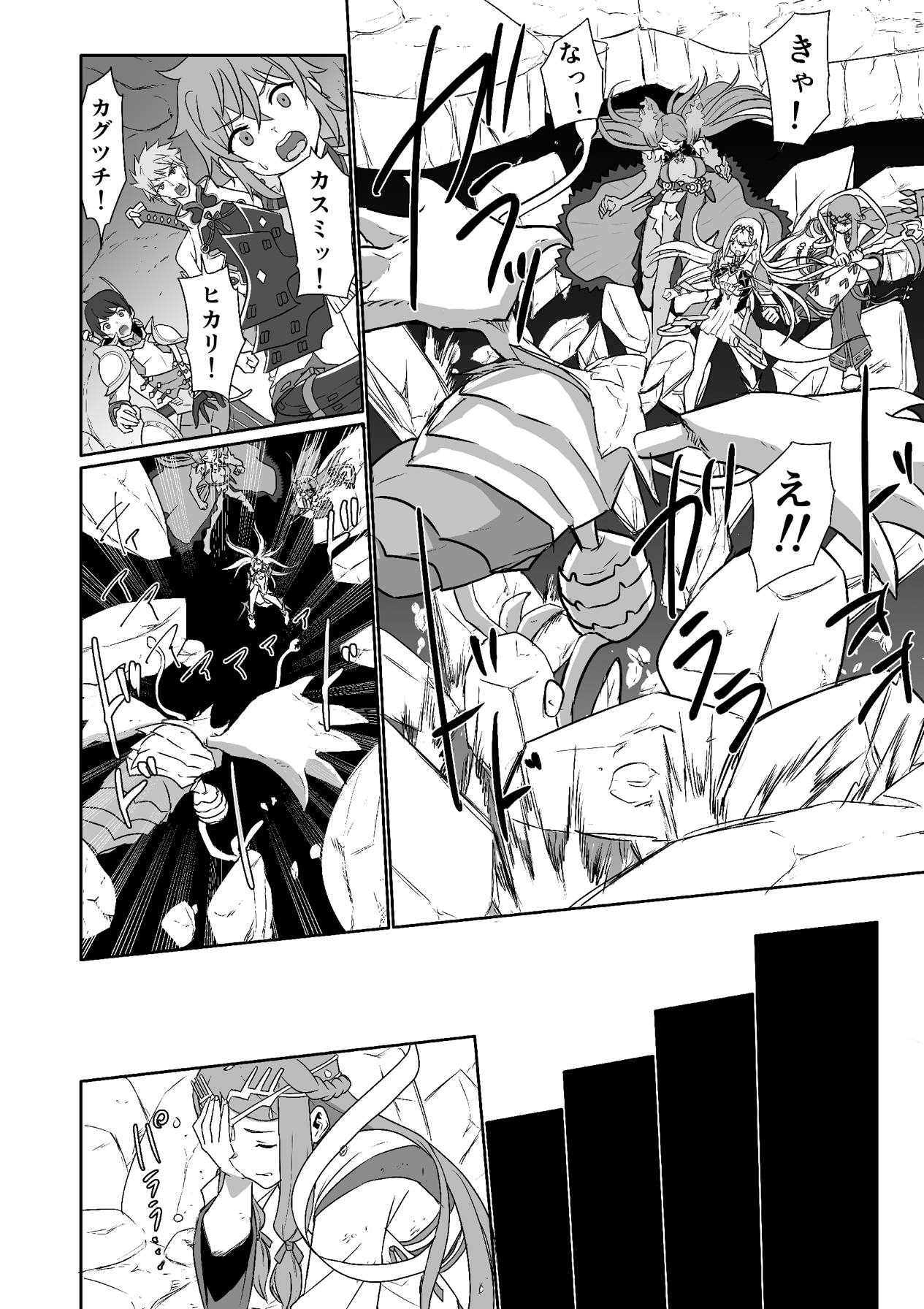 [Inoridou (Inori)] BLADE SET 2 (Xenoblade Chronicles 2) [Digital] page 55 full