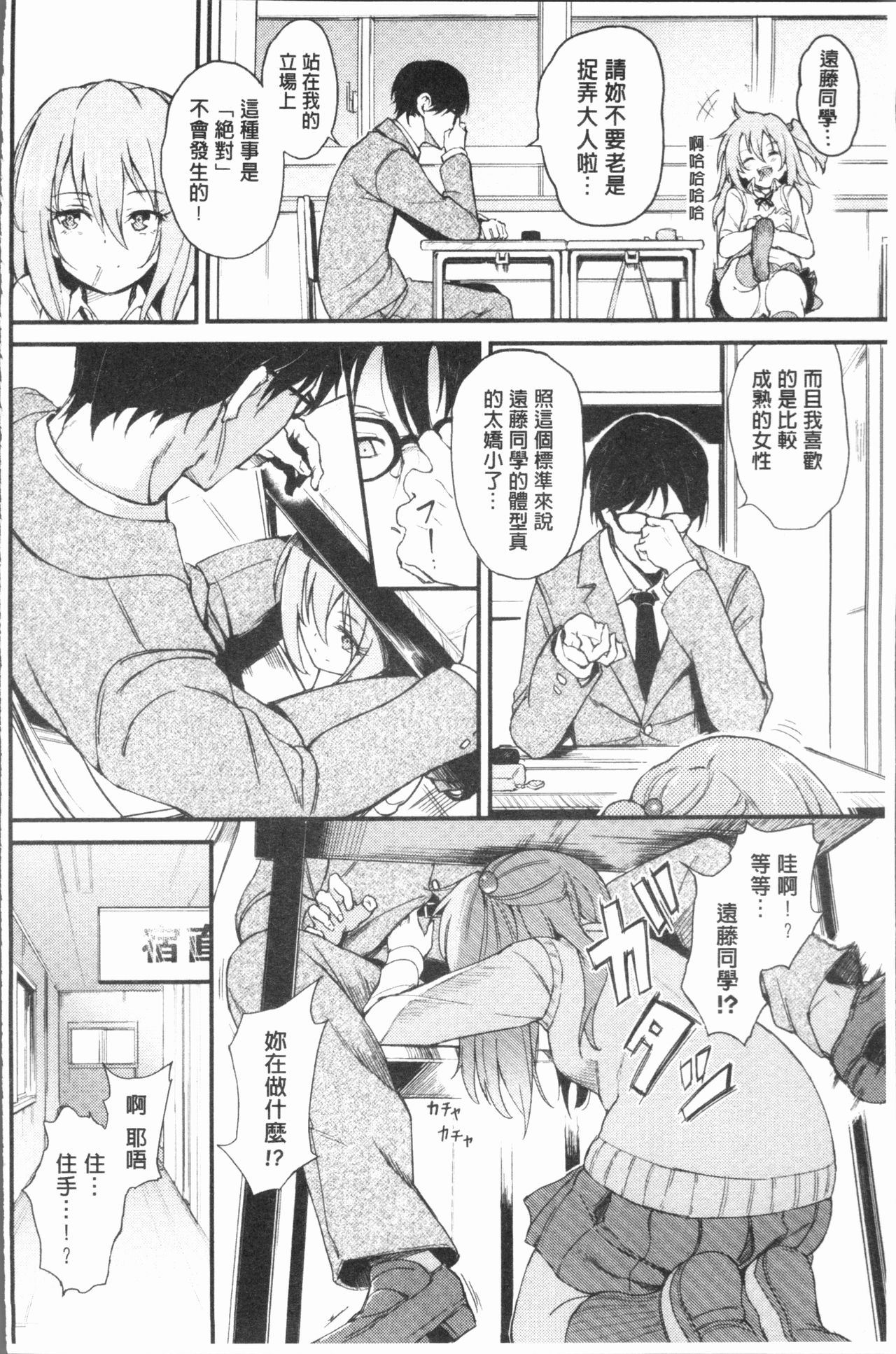 [Kyockcho] Lovely [Chinese] page 61 full