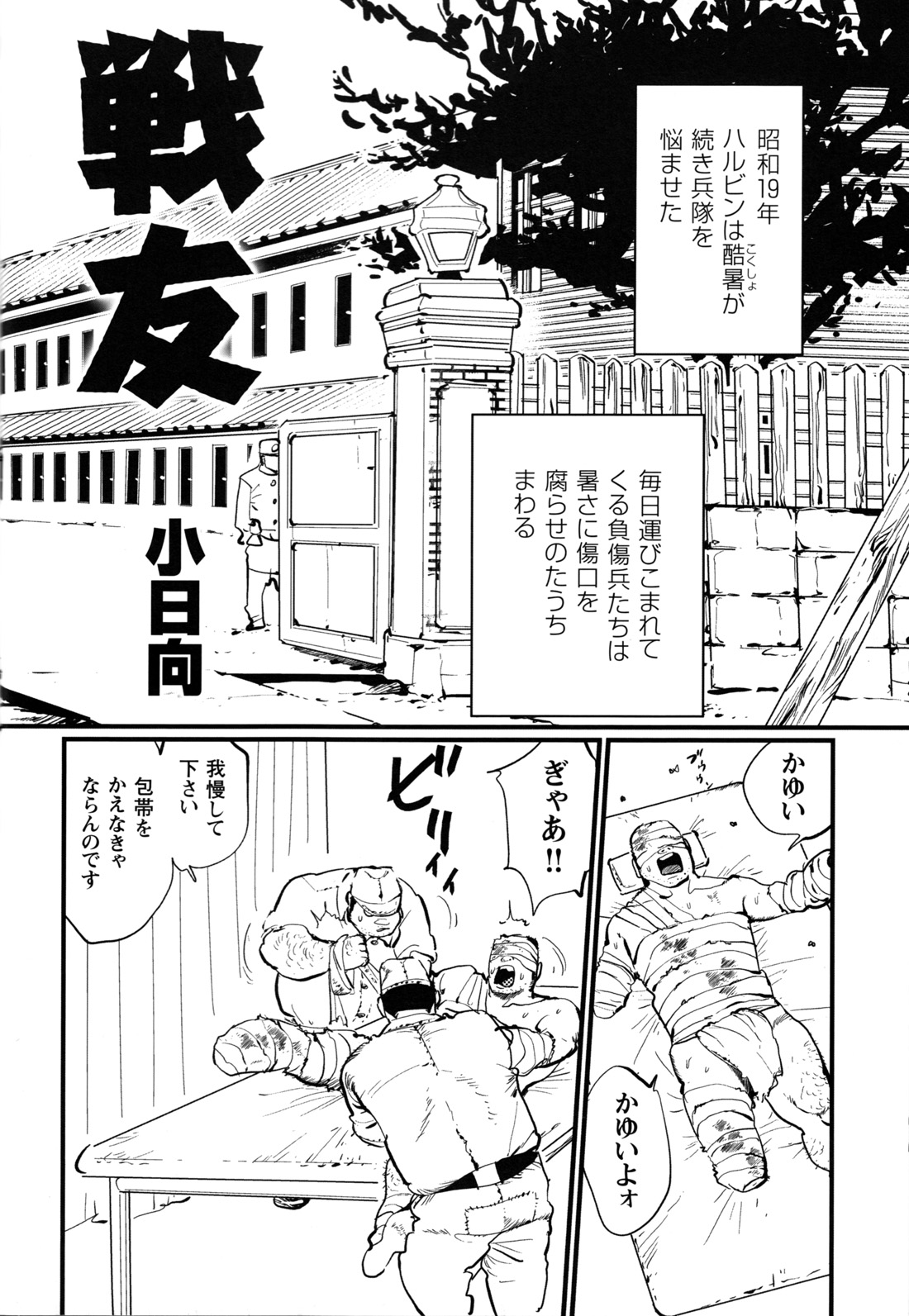 Comic G-men Gaho No.12 Aibou page 27 full