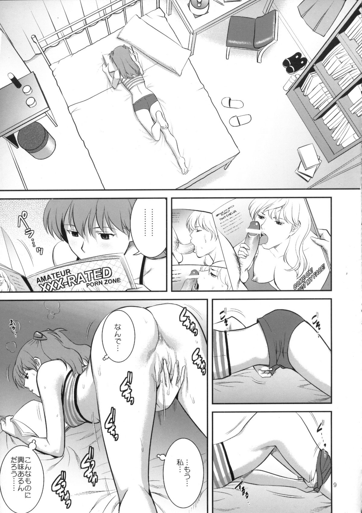 (COMIC1☆6) [Saigado] C-FREAK. (Neon Genesis Evangelion) page 9 full