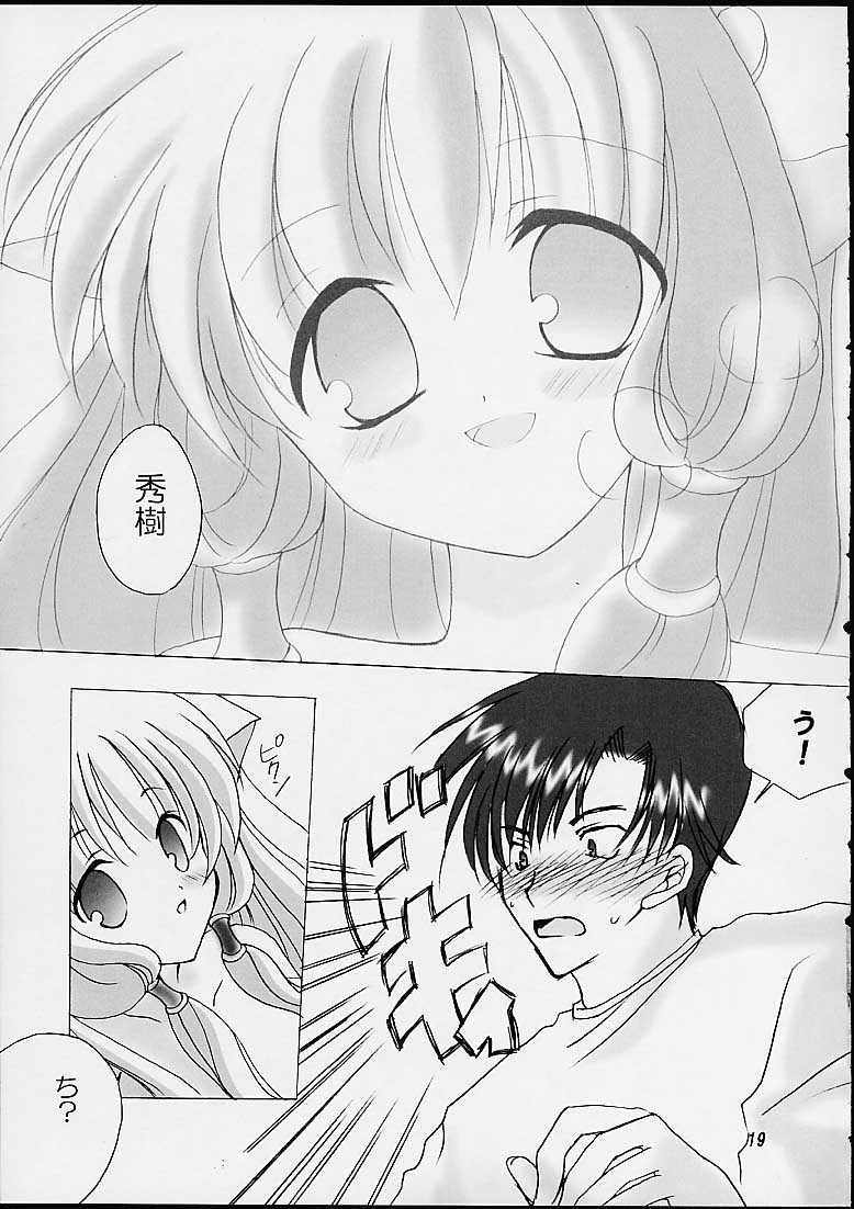 [LoveLess (Yuuka Sawatari)] Chiibits (Chobits) page 17 full