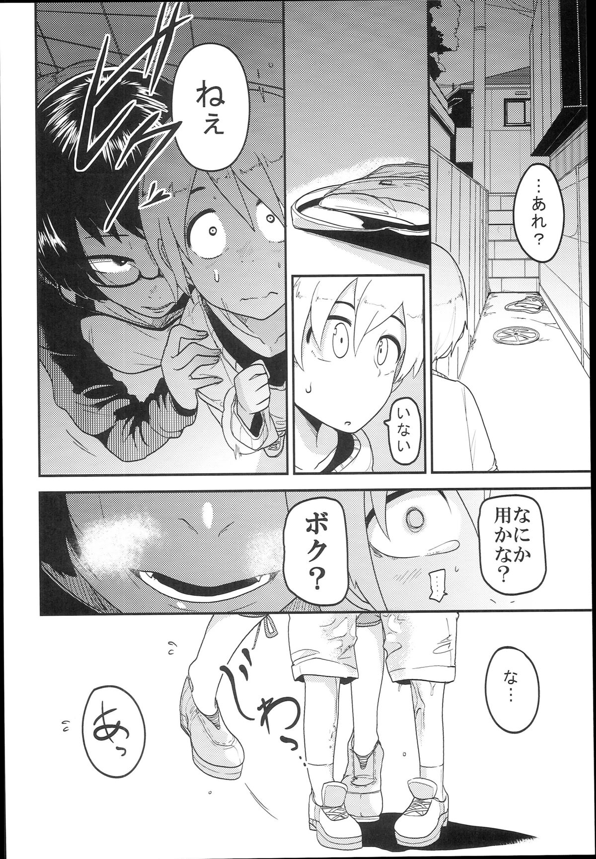 (C89) [Egao ga Ichiban (Tsukusun)] Hana Hime Kankan page 4 full