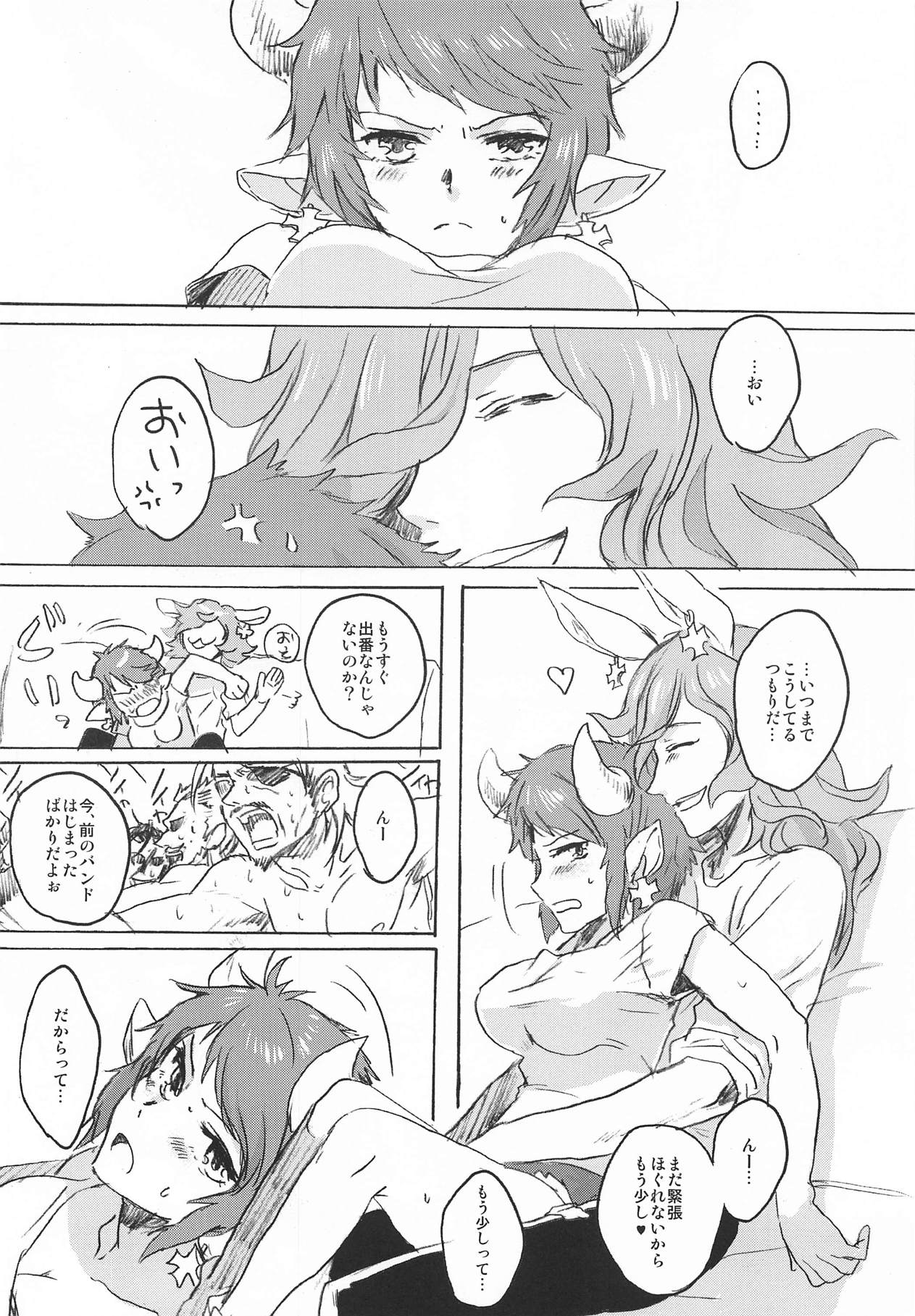 (Chain Burst!2chain) [Red Delicious (Nakamura Koutarou)] Back Stage Lovers (Granblue Fantasy) page 5 full