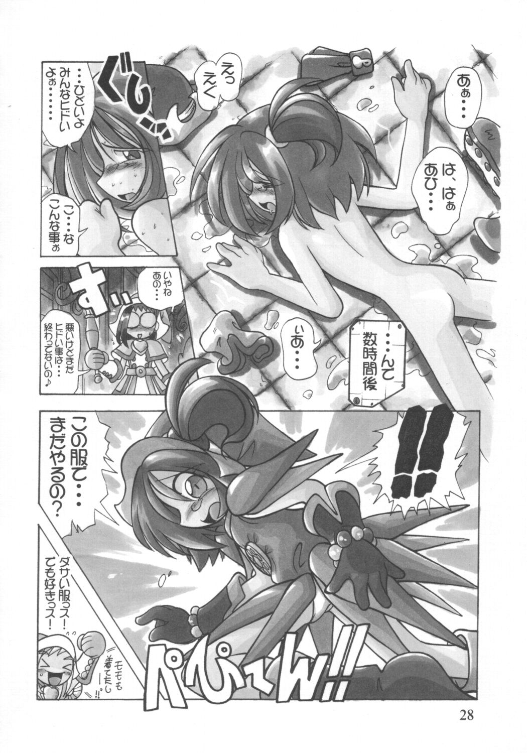 [RPG Company 2 (Various)] Lolita-Spirits Vol. 6 (Various) page 27 full