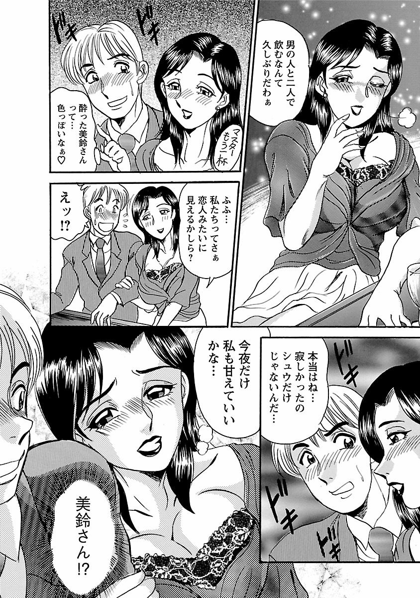 [Tsukushino Makoto] Yuuwaku no Toiki [Digital] page 190 full