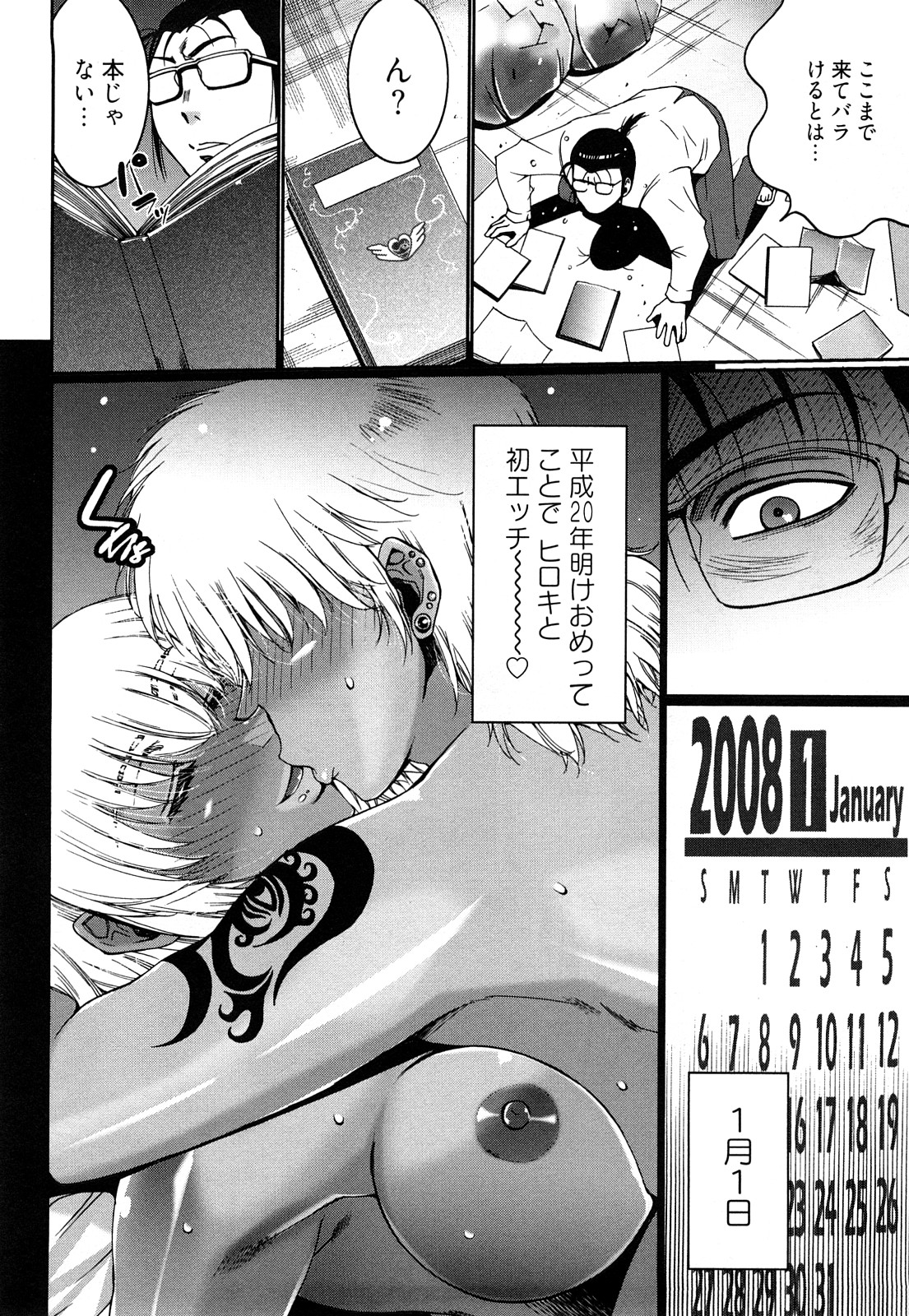 [Kure Ichirou] Kuro Mitsu ~BLACK HONEY～ page 27 full