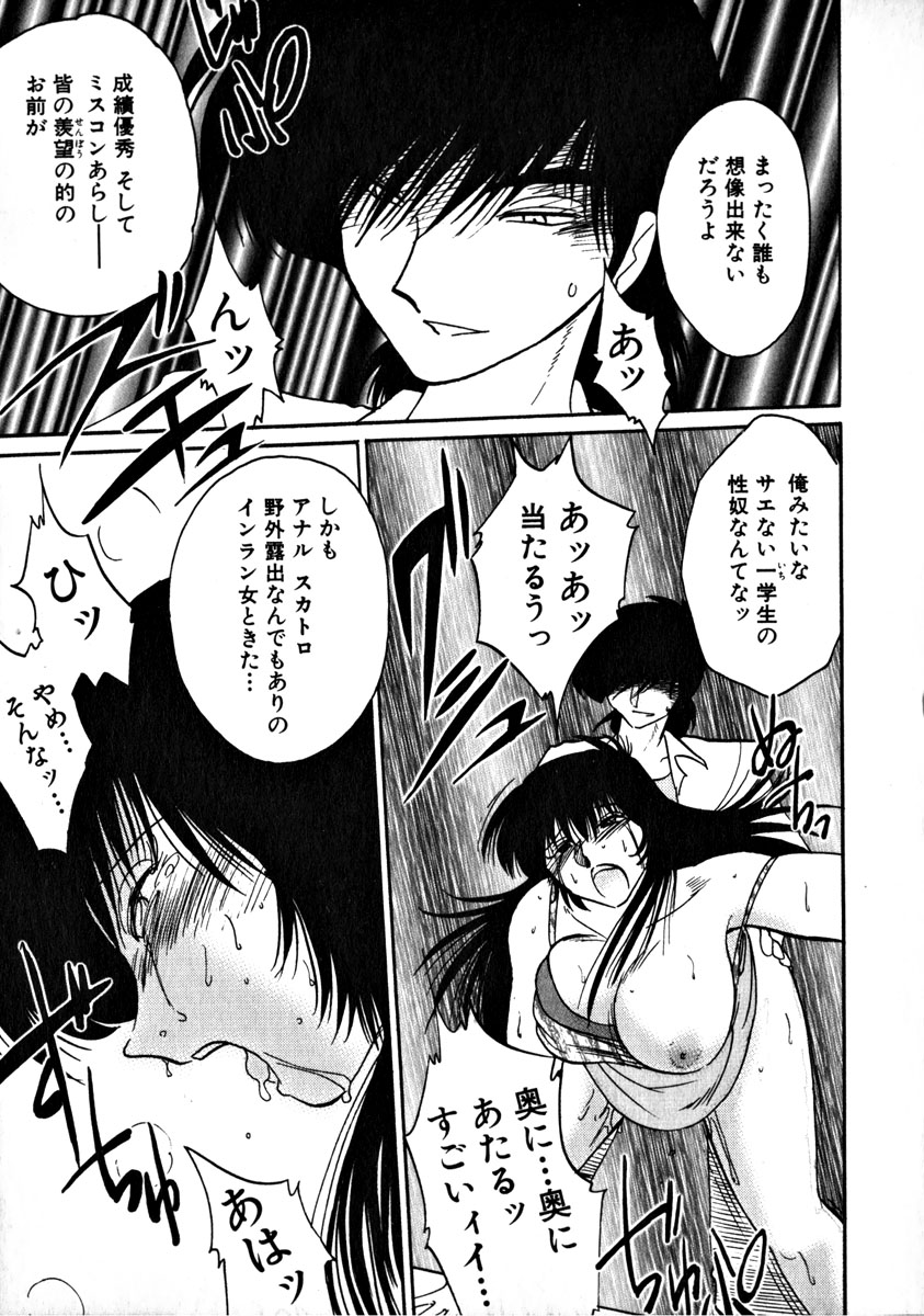 [TsuyaTsuya] Takatsuki Jokyouju no Inbi na Hibi 1 page 28 full