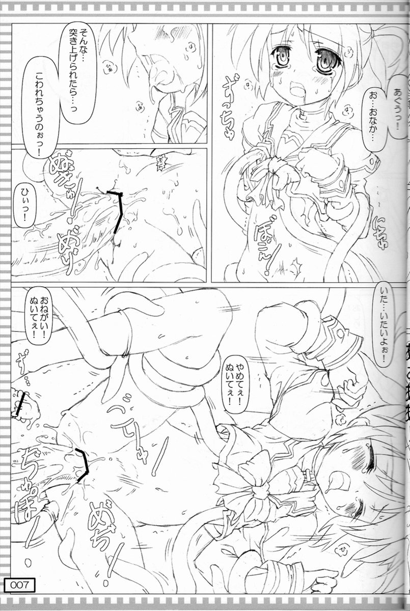 (Lyrical Magical 5) [Testa Kitchen (Testa)] Shokushu Nano (Mahou Shoujo Lyrical Nanoha) page 6 full