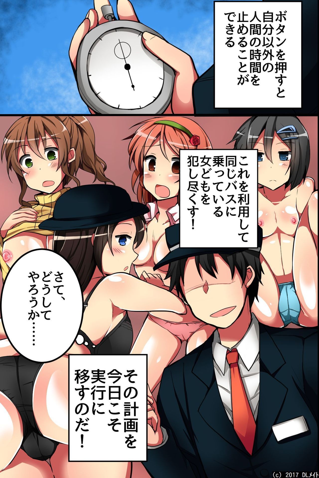 [DL Mate] Jikan yo! STOP! Muteikou de Muku na Shuugaku Ryokou no Joshi Gakusei-tachi page 3 full