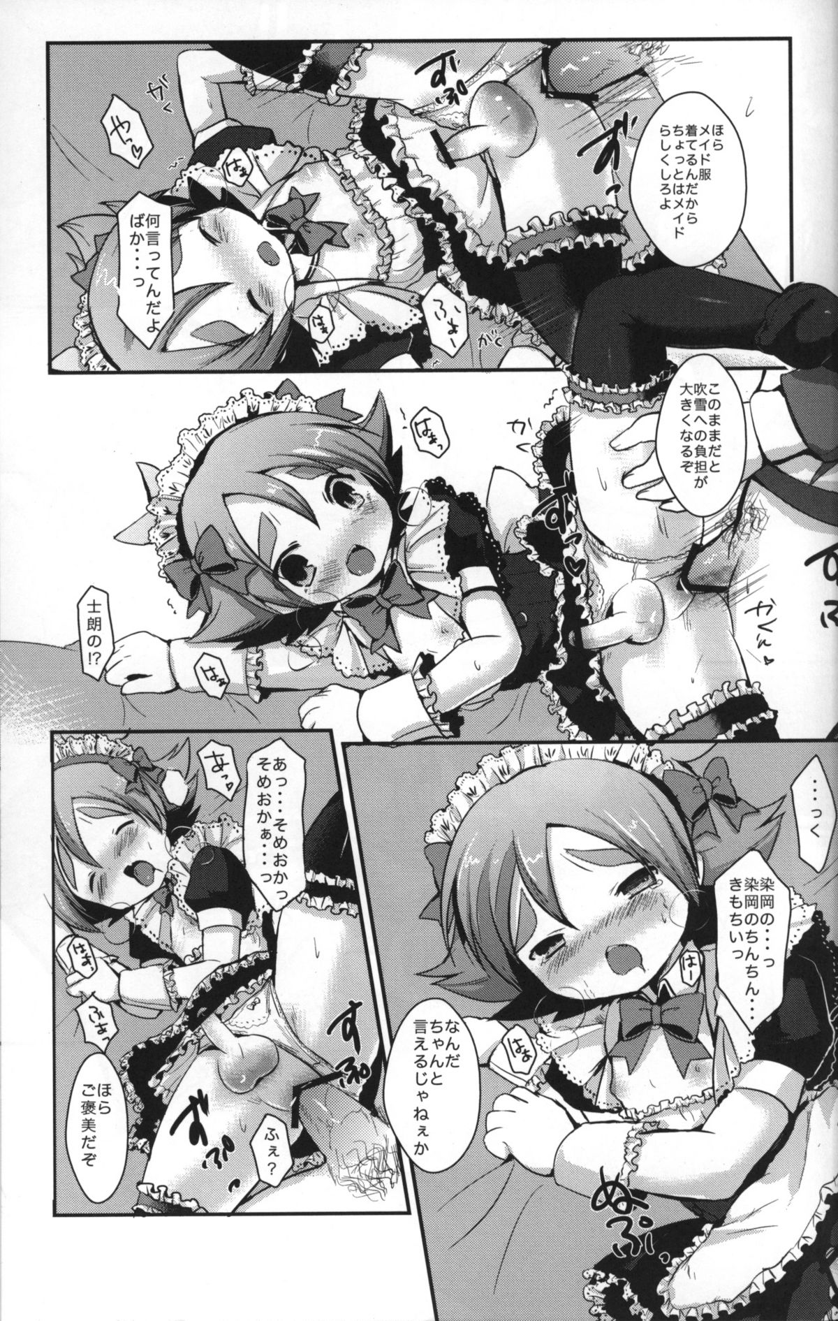 [Pinky Crown (Nanahoshi Suama)] Maid In Fubuki (Inazuma Eleven) page 24 full