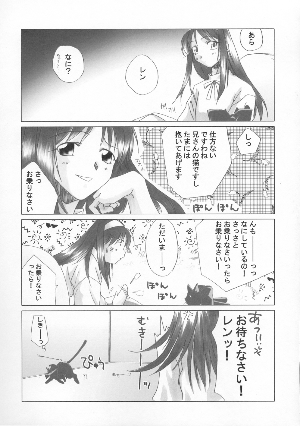 [UOTATSU18KINSHITEN (Fujimori Saya)] Gekka Bijin (Tsukihime) page 20 full