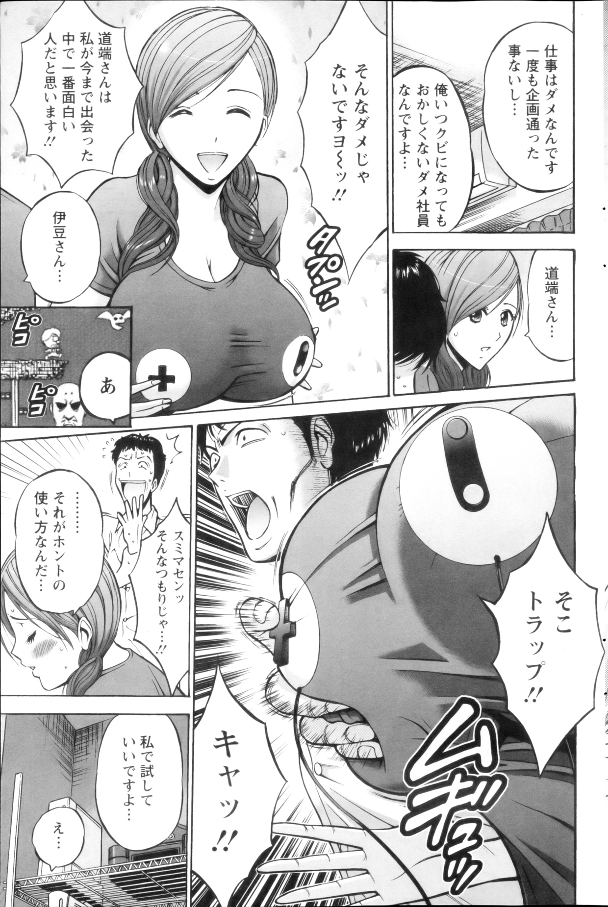 [Nagashima Chousuke] Oretachi no Paizurina - Issaitafu no Susume page 36 full