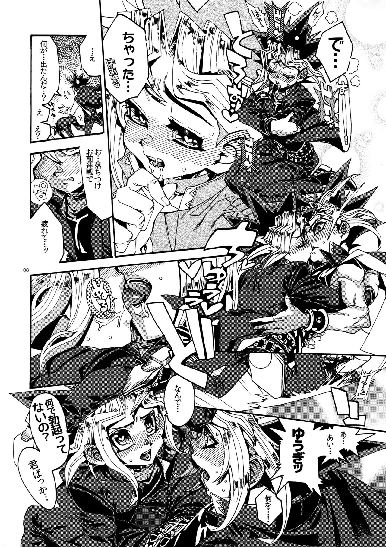 (Sennen☆Battle Phase16) [Quartzshow (hari)] Tsunaide Hoshikute Shouganai (Yu-Gi-Oh!) page 8 full