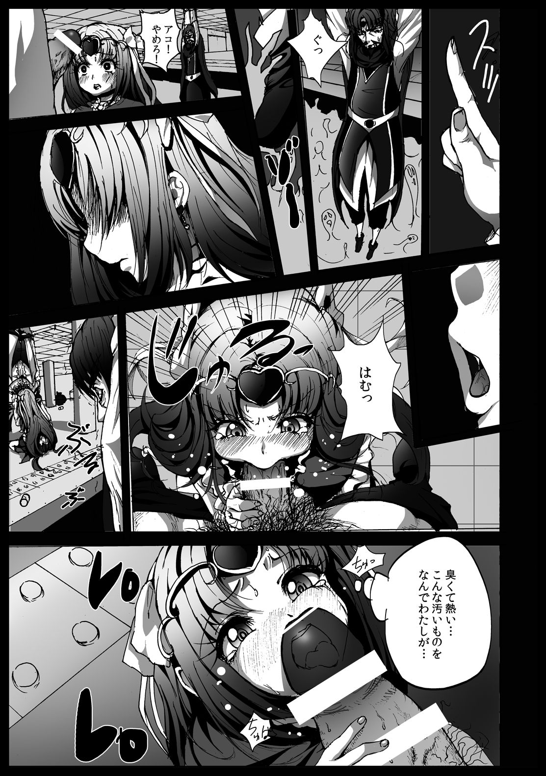 [Kowareta Radio (Herokey)] Suite Yaricure Cure Muse Shojo Soushitsu?! (Smile Precure!, Suite Precure) [Digital] page 7 full