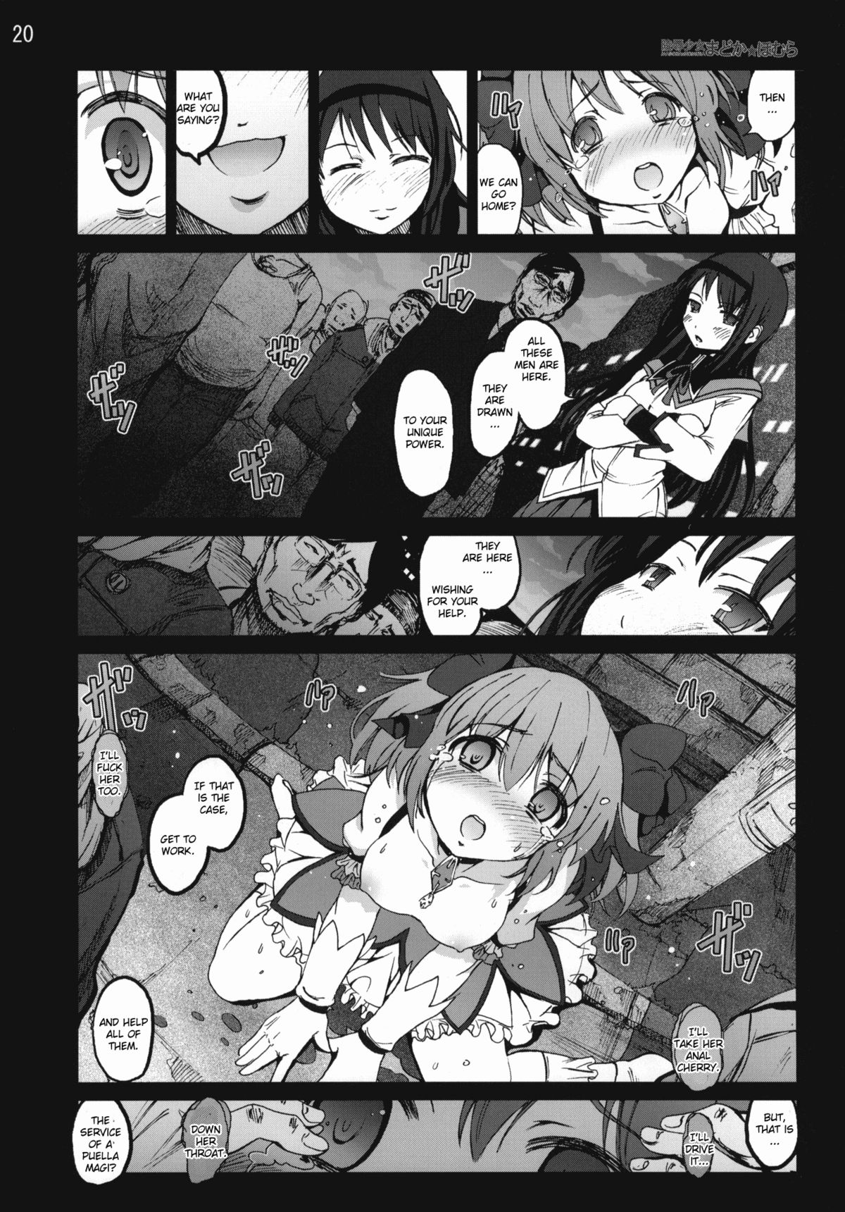 [Mokusei Zaijuu] Ryoujoku Shoujo Madoka☆Homura (Puella Magi Madoka☆Magica) [English] page 19 full