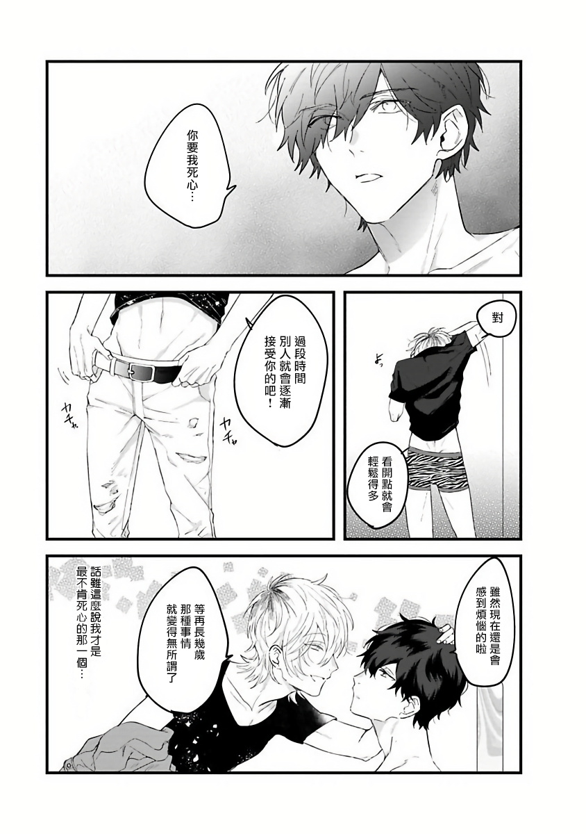 [Hitsujima Hitsuji] Pink Neon Spending Ch. 1 [Chinese] [拾荒者汉化组] page 32 full