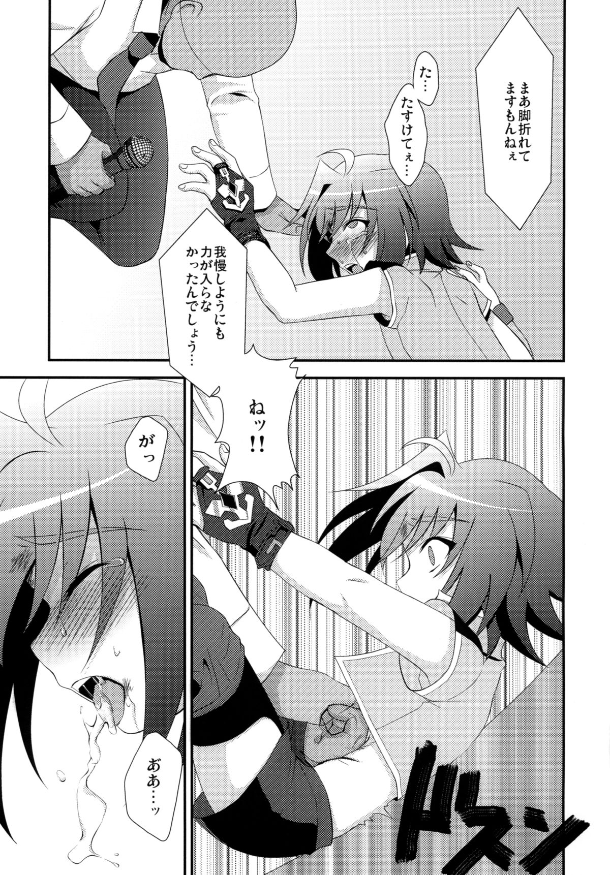 [choco-BANANA (Nanaki Nana)] Zangyaku Fight (Cardfight!! Vanguard) [Digital] page 15 full