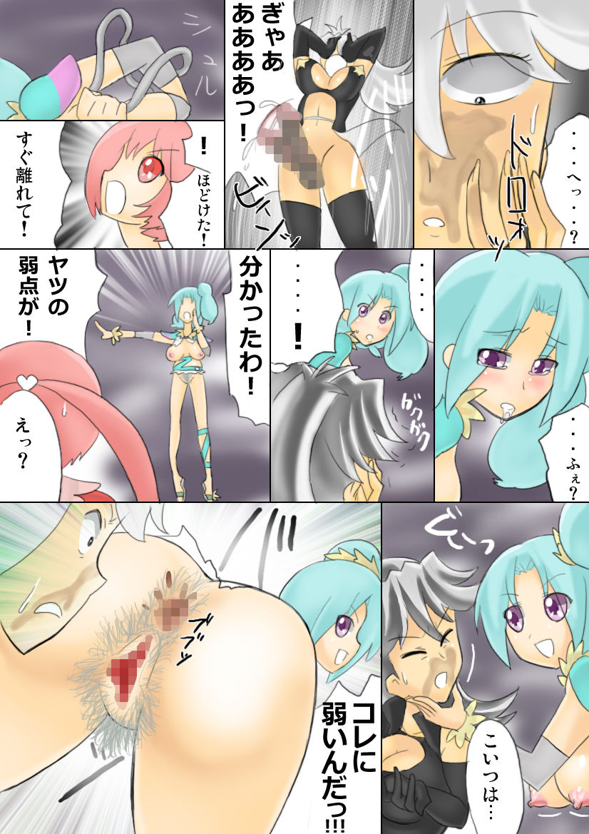 [Maa-kun] Tekoire! (No More Heroes 2: Desperate Struggle) page 21 full