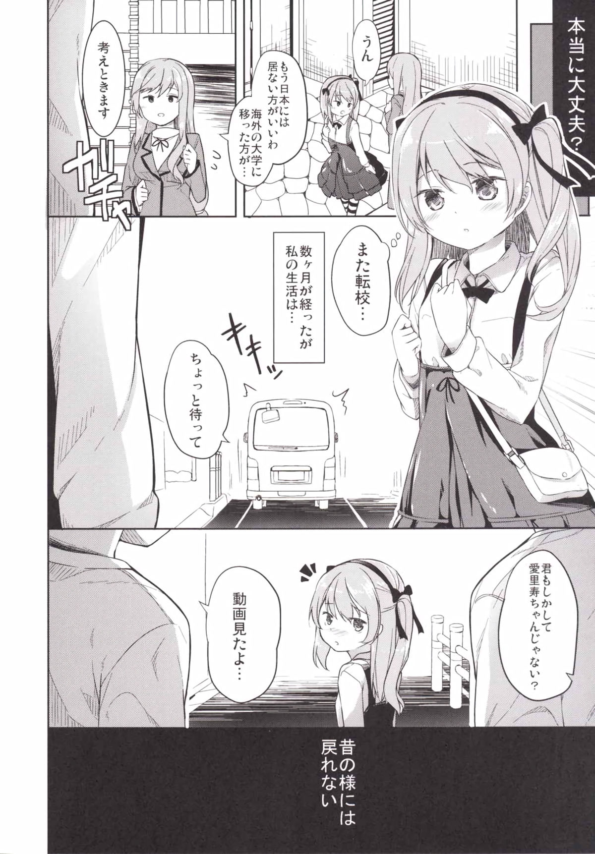 (CT27) [Kaname (Siina Yuuki)] Shimada-ryuu High! Ace Senshadou (Girls und Panzer) page 38 full