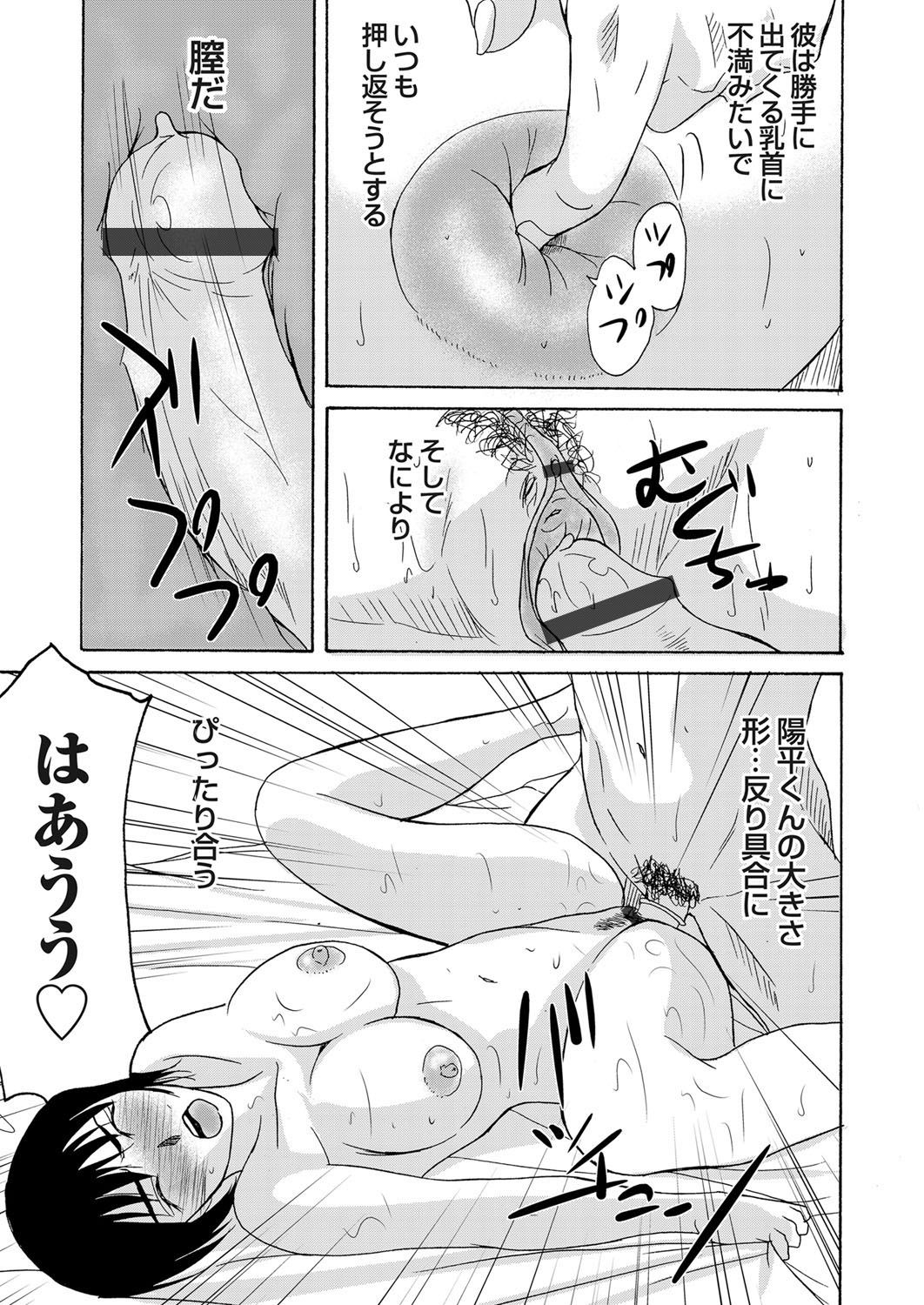 COMIC Magnum Vol. 39 page 34 full