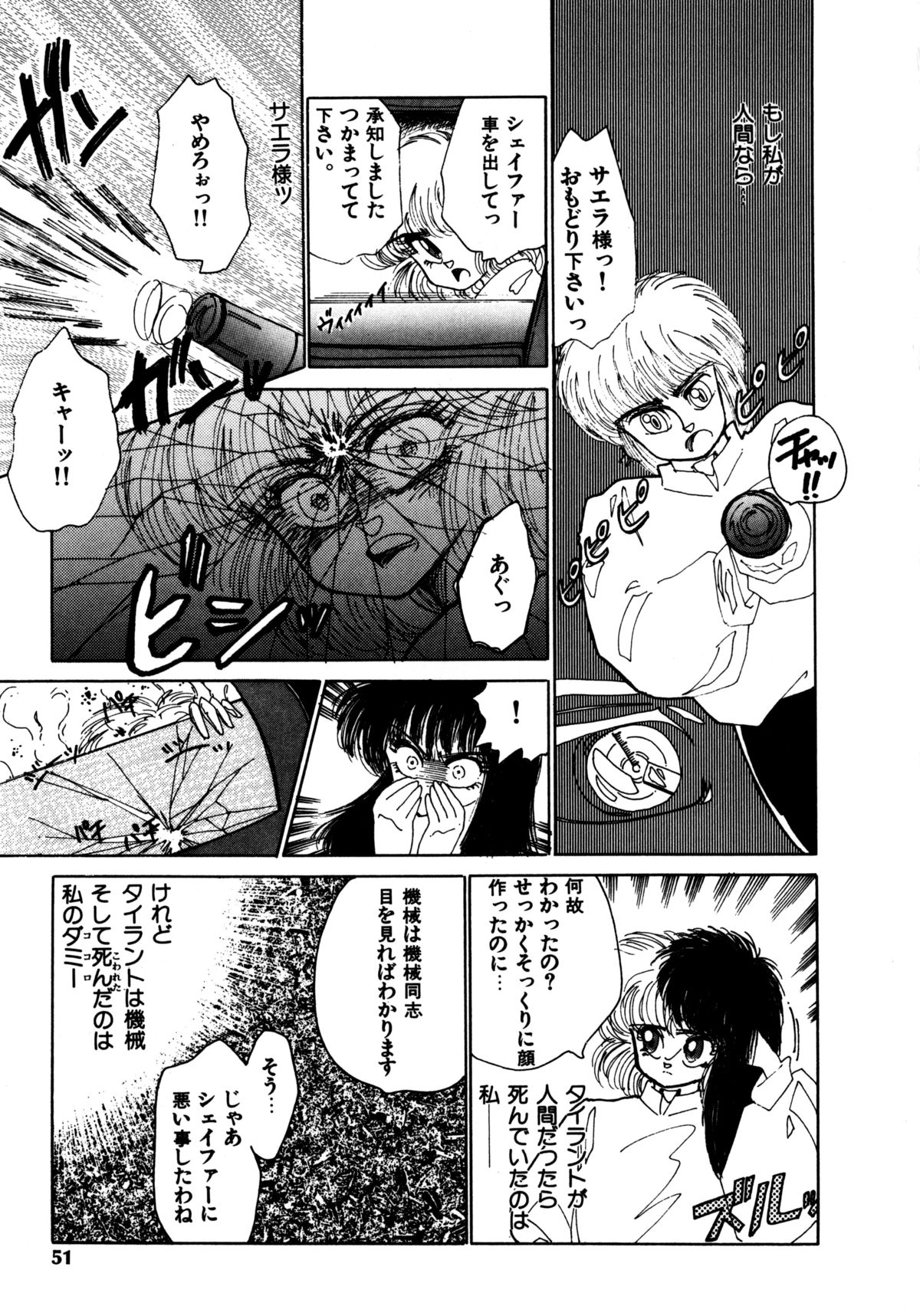 [Nekojima Lei] Time a la Mode page 48 full