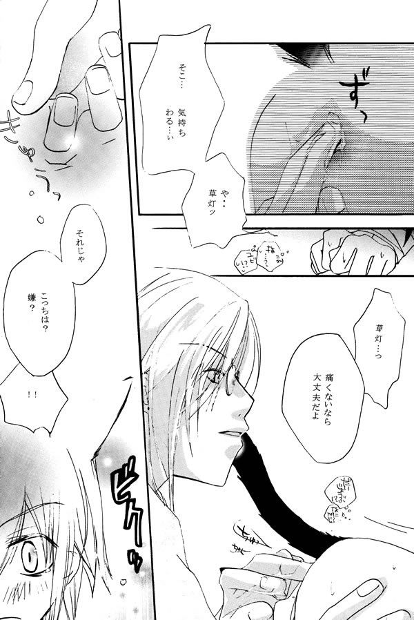 (C63) [COBICC (Mikita Sugar)] Ousama Game (LOVELESS) [Incomplete] page 10 full