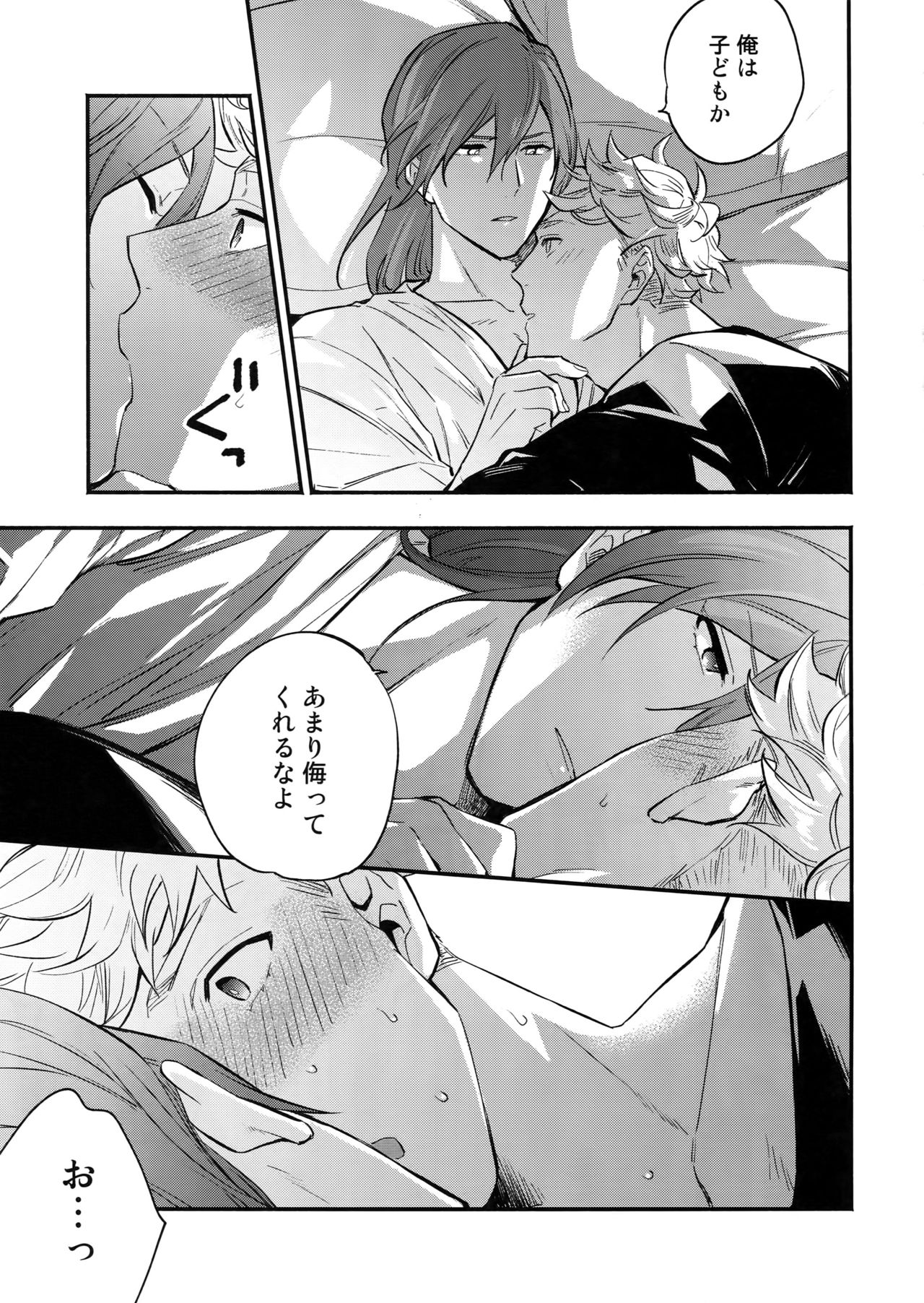 (Zenkuu no Chou Hasha 2019) [Shuukyuu Itsukasei (Touya Tsuduru)] in the bed (Granblue Fantasy) page 14 full
