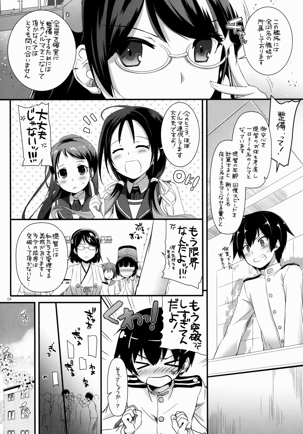 (COMIC1☆8) [Digital Lover (Nakajima Yuka)] D.L. action 85 (Kantai Collection -KanColle-) page 4 full