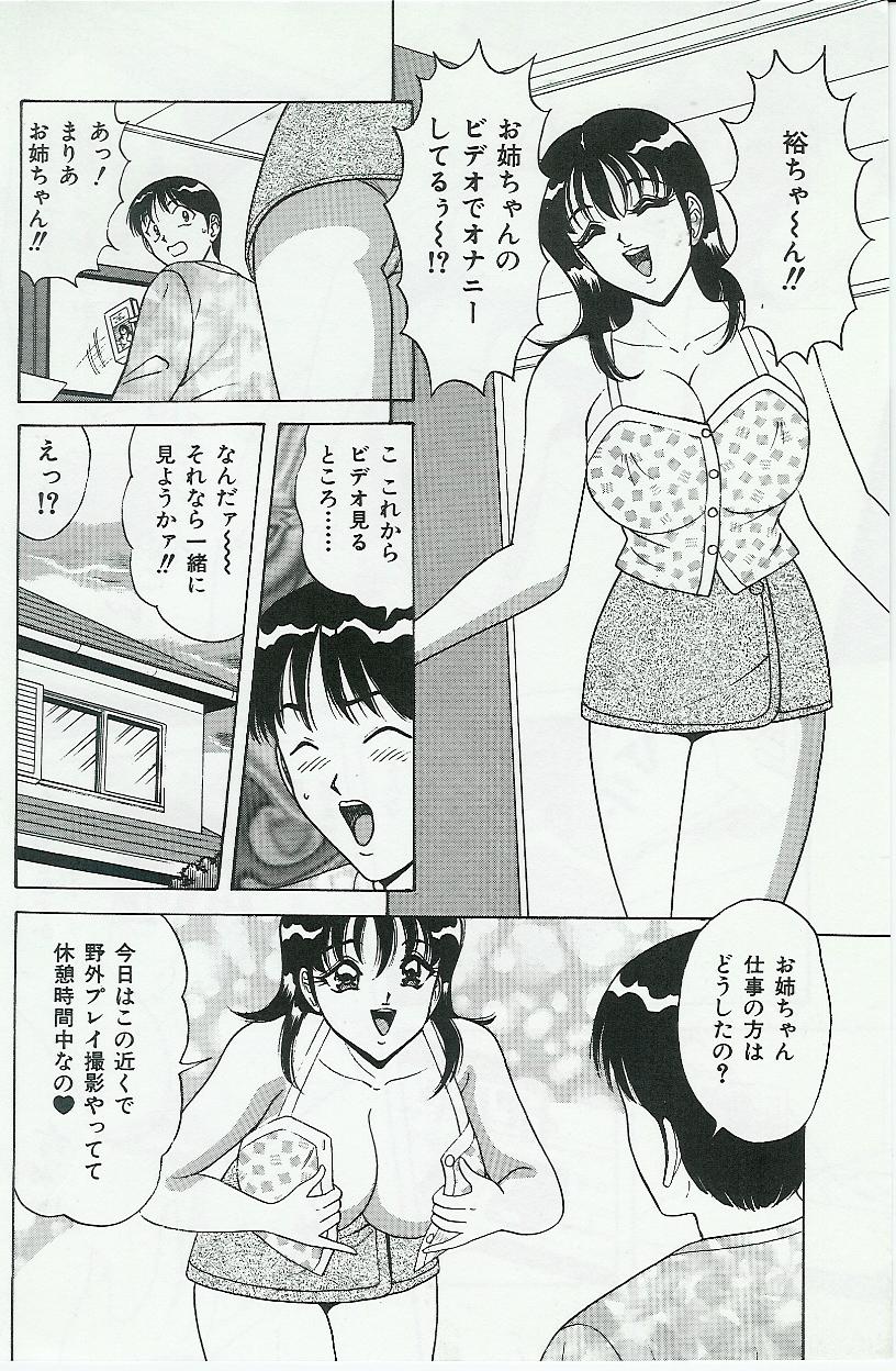 [Anthology] Kyoudai Renka page 44 full