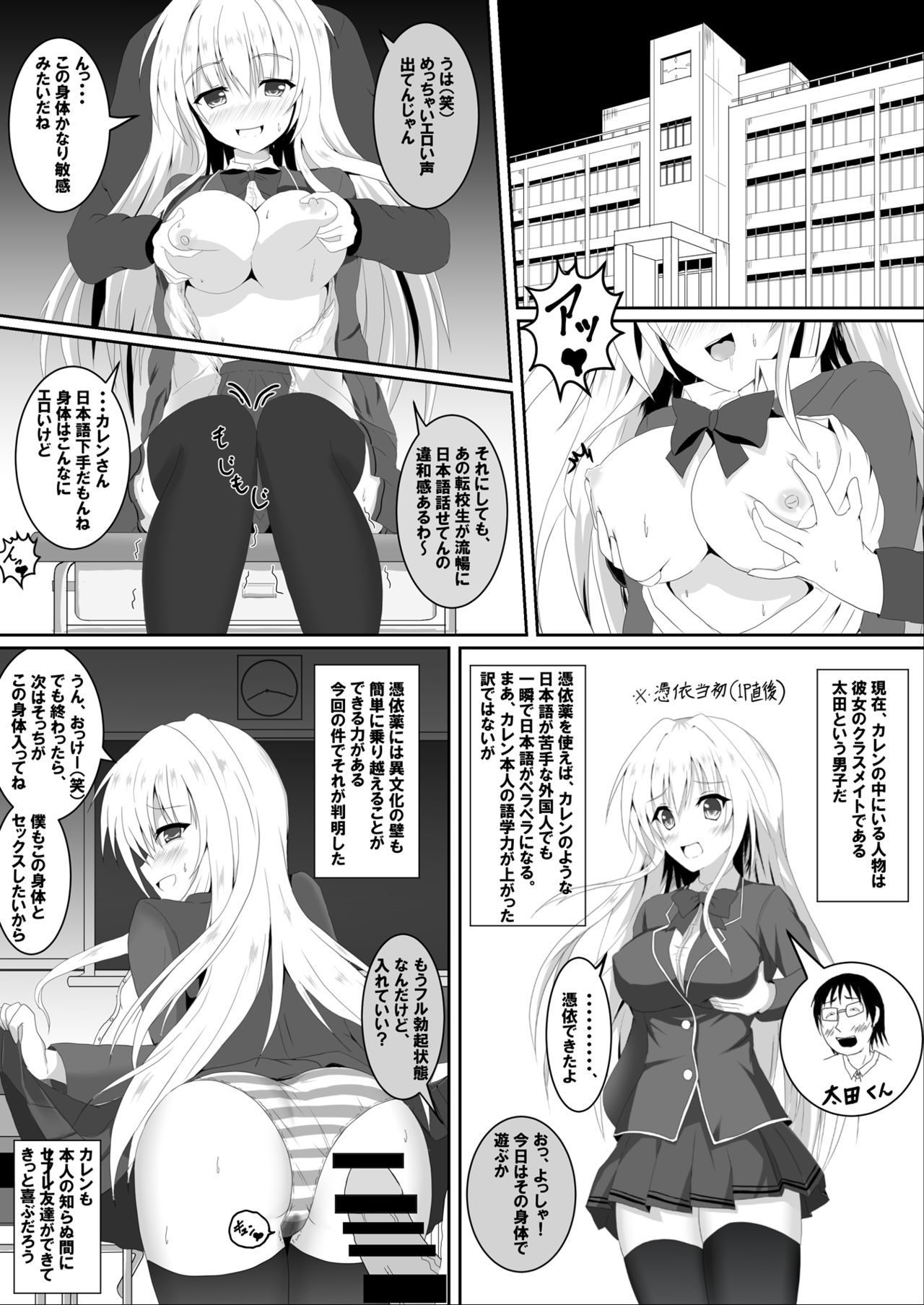 [Tanano Omocih] Irekawari, Hyoui E Fukusuumai 3 (Azur Lane) page 2 full