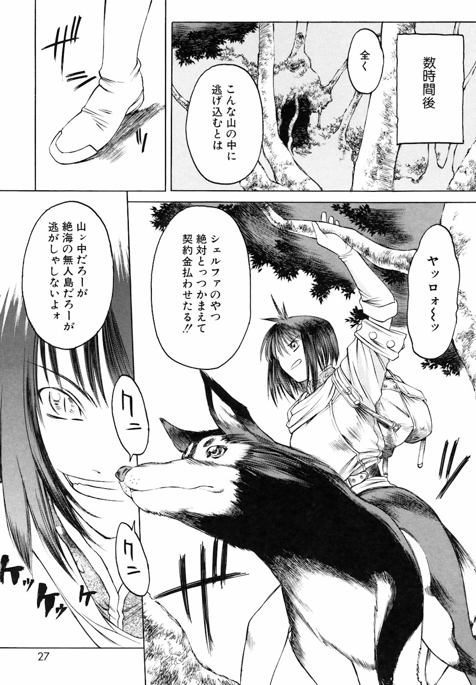 [Togashi] Yorozu Tatarareya page 27 full