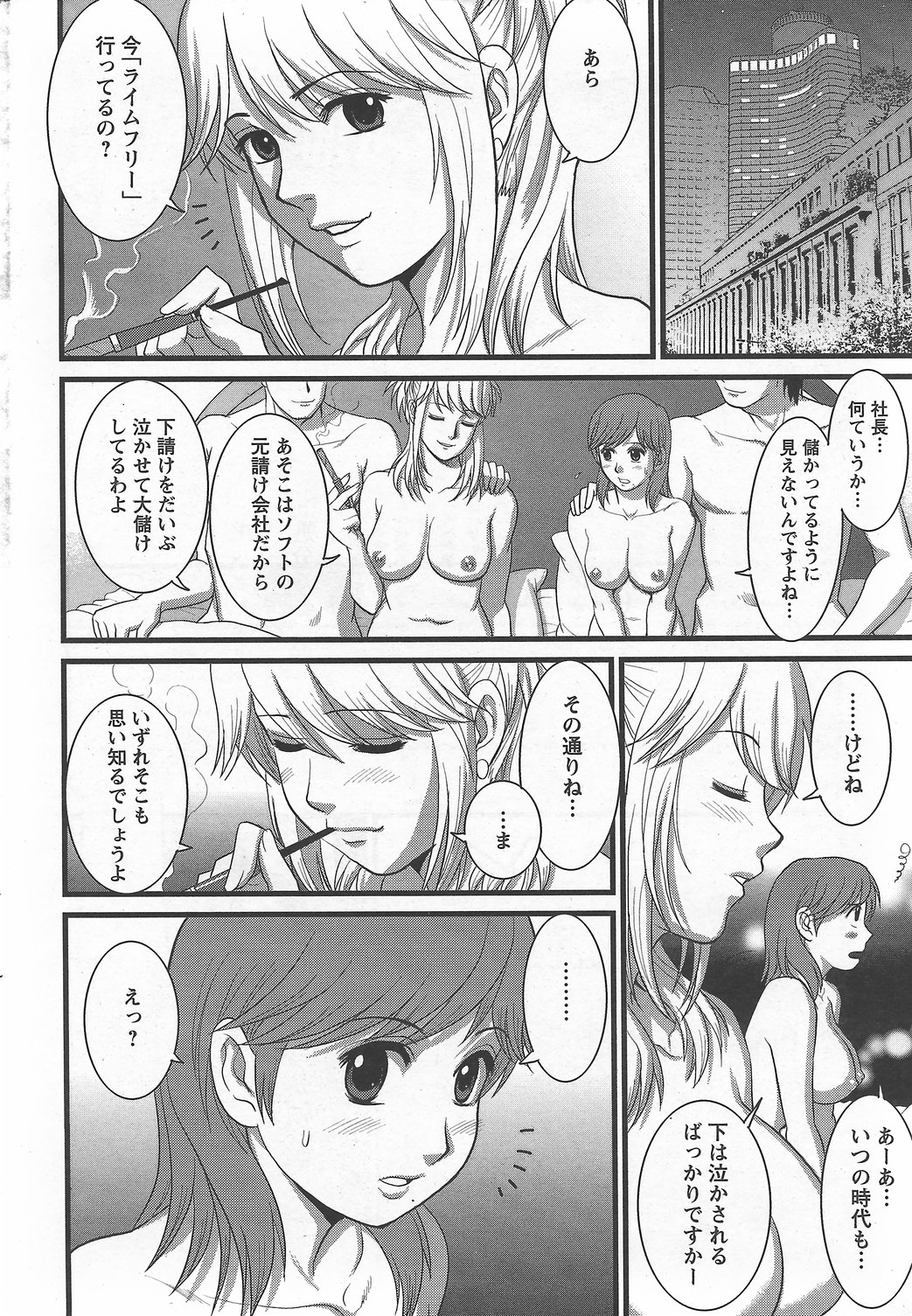Haken no Muuko-san 6 [Saigado] page 9 full