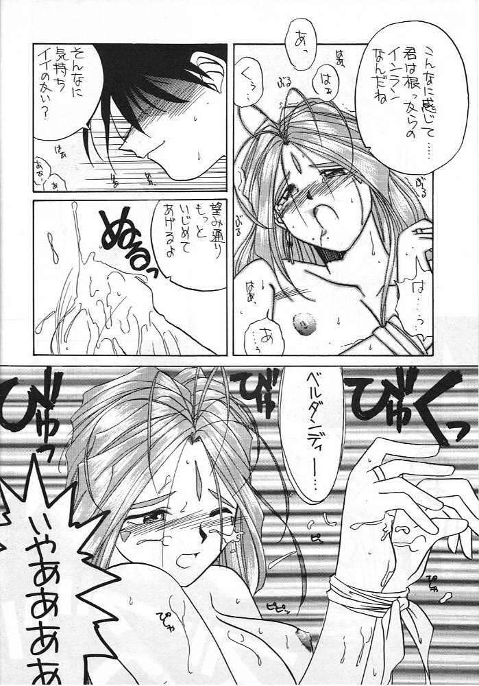 (C49) [Circle OUTERWORLD (Chiba Shuusaku)] Midgard 8 (Ah! My Goddess) page 29 full