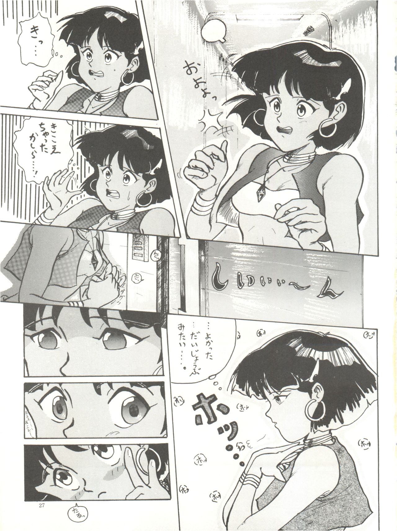 [Chimatsuriya Honpo (Asanagi Aoi)] The Secret of Chimatsuriya (Fushigi no Umi no Nadia) page 29 full