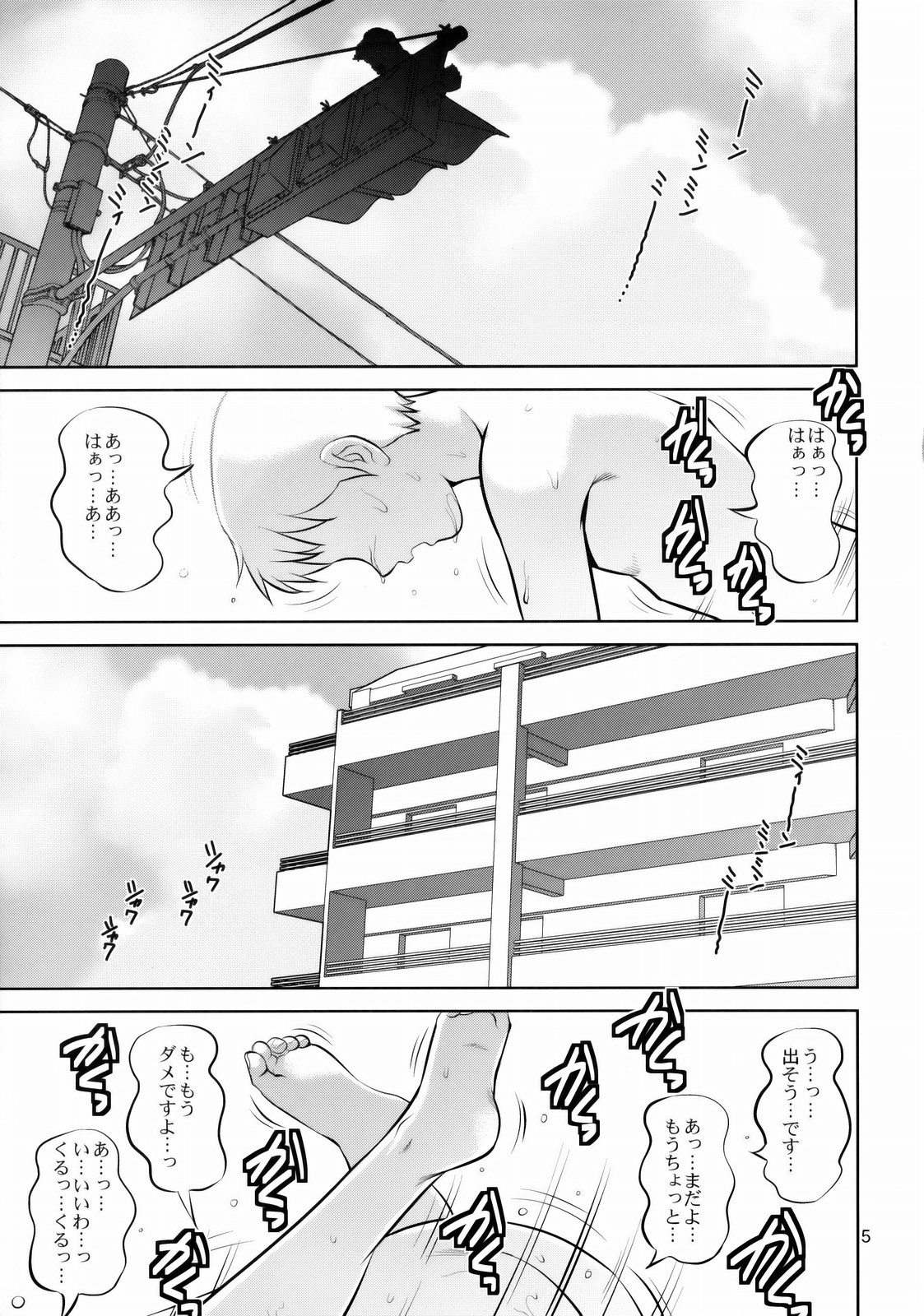 (COMIC1☆4) [Saigado (Saigado)] F-NERD Rebuild of Another Time, Another Place. (Neon Genesis Evangelion) page 5 full