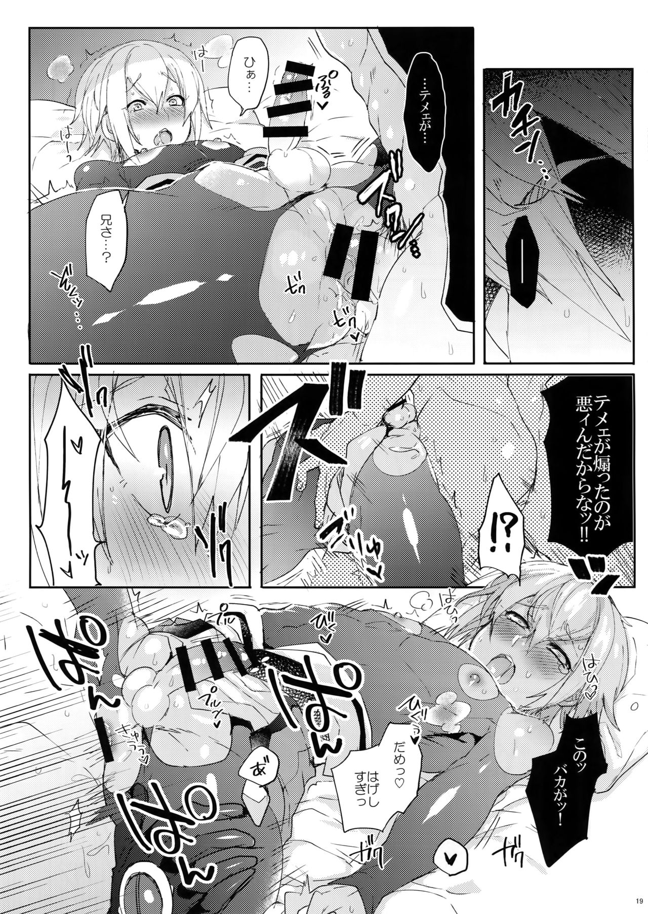 (C94) [Nekobakuchi (Uzukinoko)] NORMAL OPERATION (BLAZBLUE) page 20 full