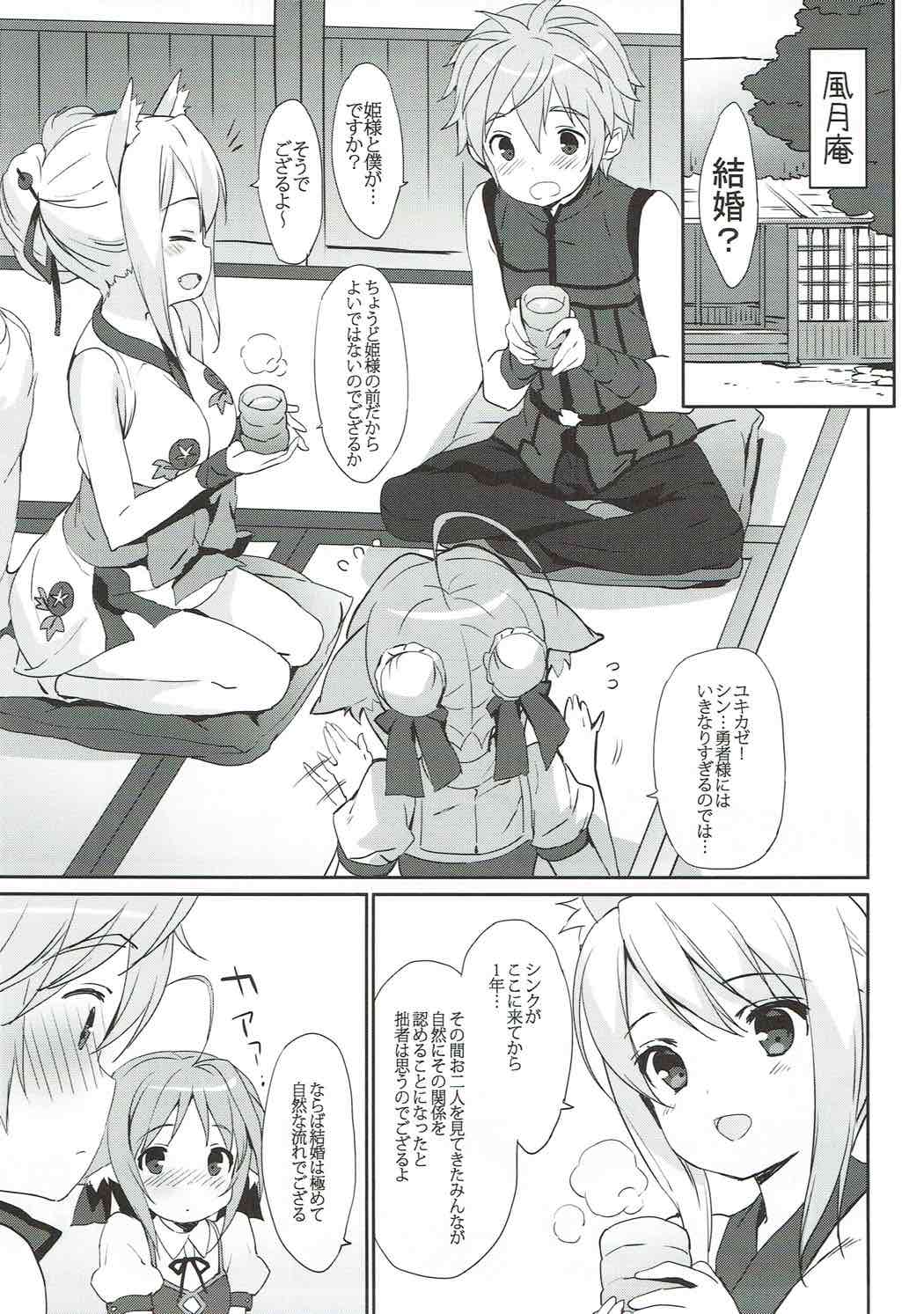 (C88) [MILK PUDDING (emily)] Nonbiri DAYS (DOG DAYS) page 2 full