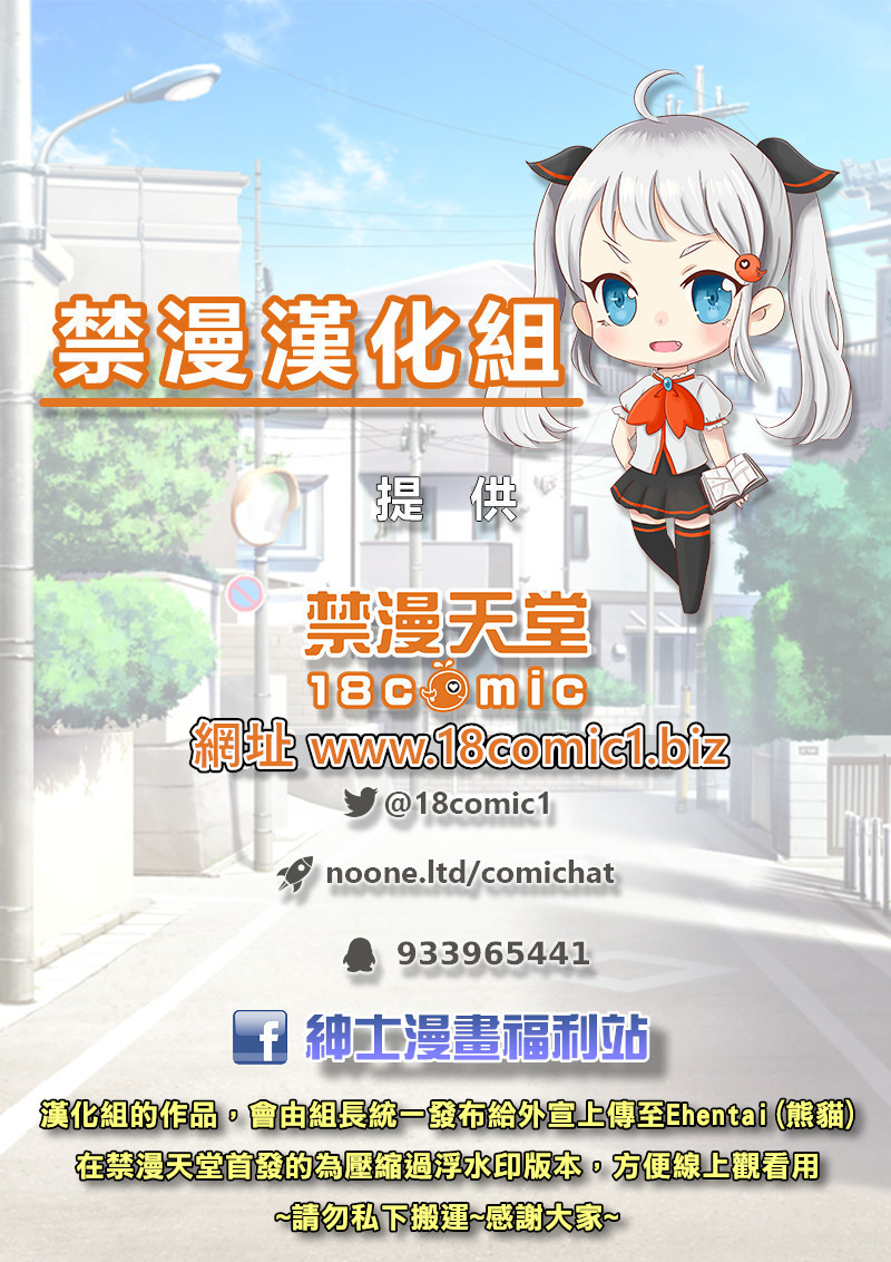 [Fumitsuki Sou] 1LDK+JK Ikinari Doukyo? Micchaku!? Hatsu Ecchi!!? | 1LDK+JK 突然間展開同居？ 極度貼近！？初體驗！？ Ch. 18-25 [Chinese] [禁漫漢化組] page 244 full