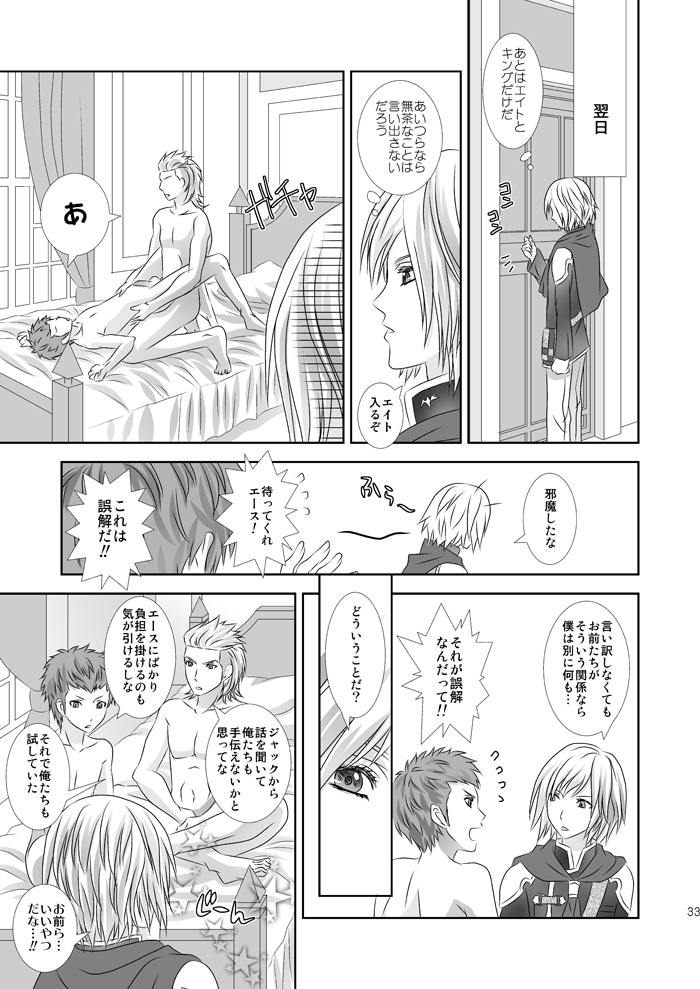 [Burisuta (Buri)] Cross Poker (Final Fantasy Type-0) [Digital] page 33 full