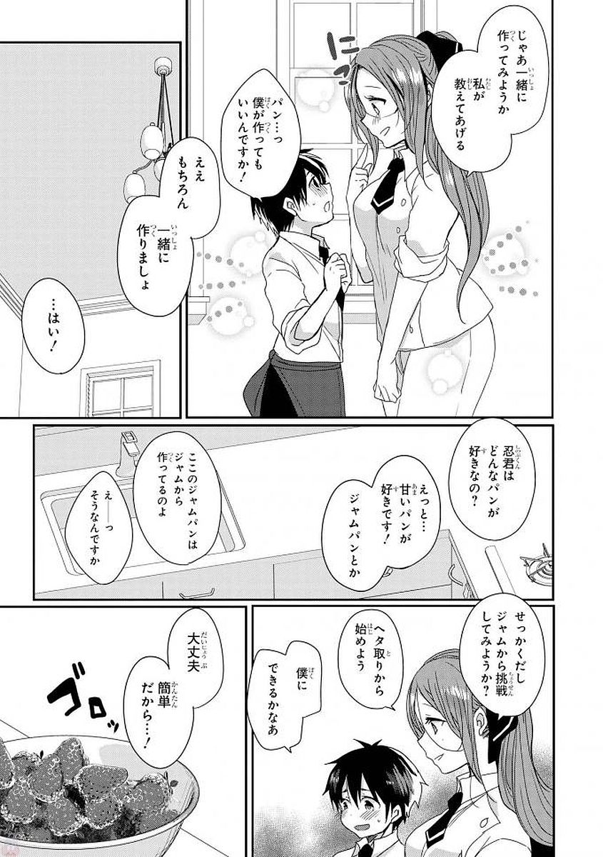 [Anthology] Ecchi na Oneesan ga Shounen ni Itazura Shichau [Digital] page 36 full