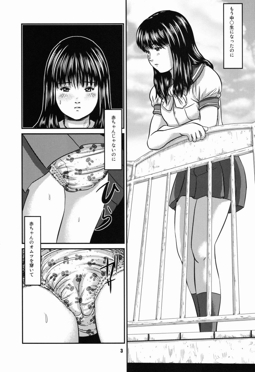 (C74) [Ogeretsu-dan (Shinjima Saki)] OG Works 1 - Midara na Sukima page 4 full