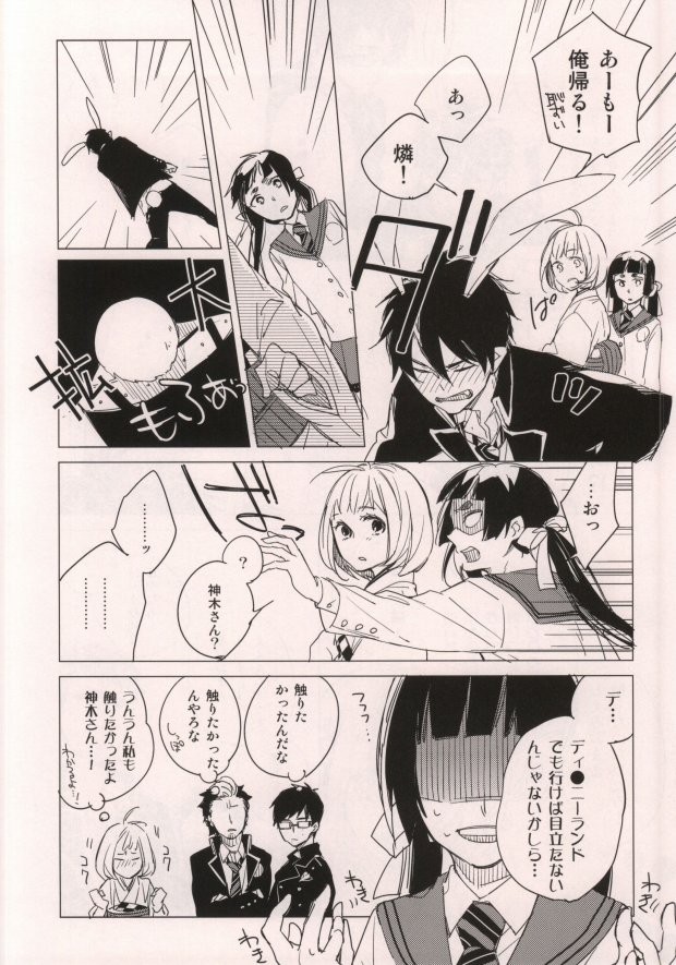 (SPARK7) [licca (Kashima)] Usagi ni Natta Oniisama (Ao no Exorcist) page 5 full